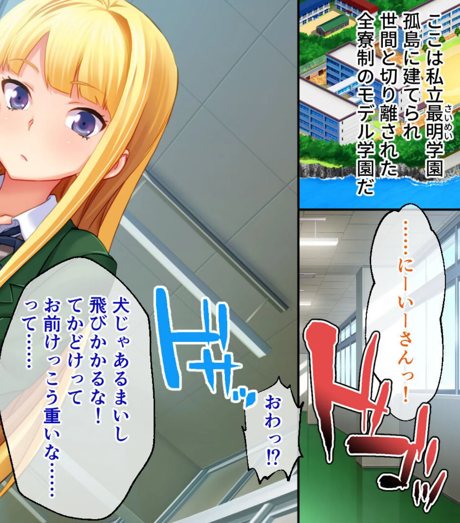 逃げ場無し!!孤島の寝取られゲーム 〜洗脳アプリは思考も身体も思うまま〜【CG集コレクション】 3ページ