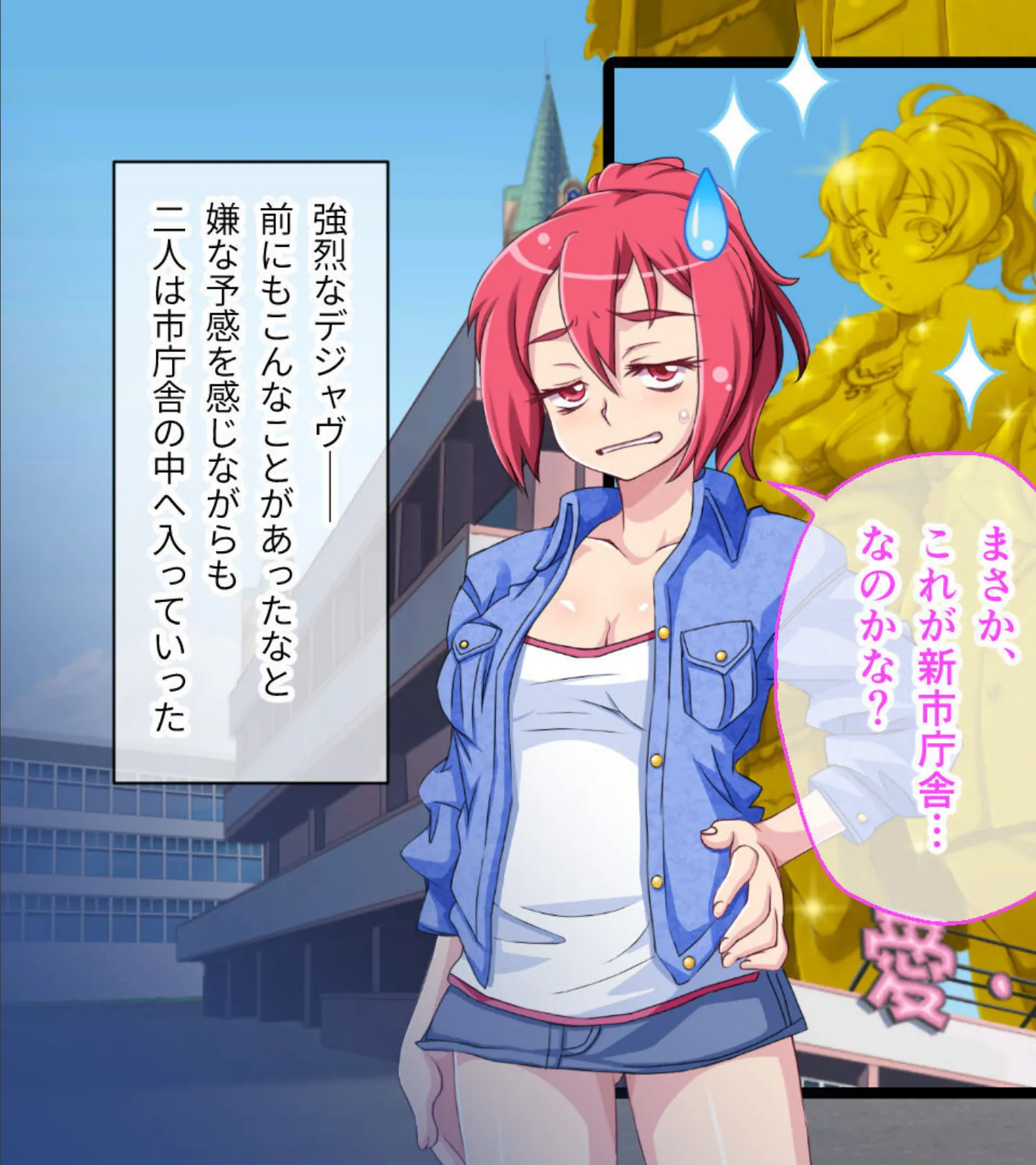 ガチゆるヒーローバトル 姫巫女銀河 モザイク版 後編 〜最終決戦でもイキまくり!? たわわヒロインよ永遠に…〜 5ページ