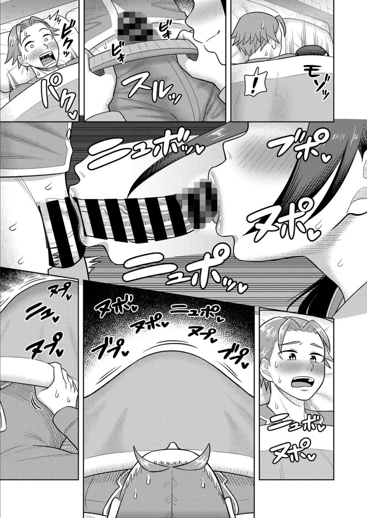 嫁チェン! 7ページ