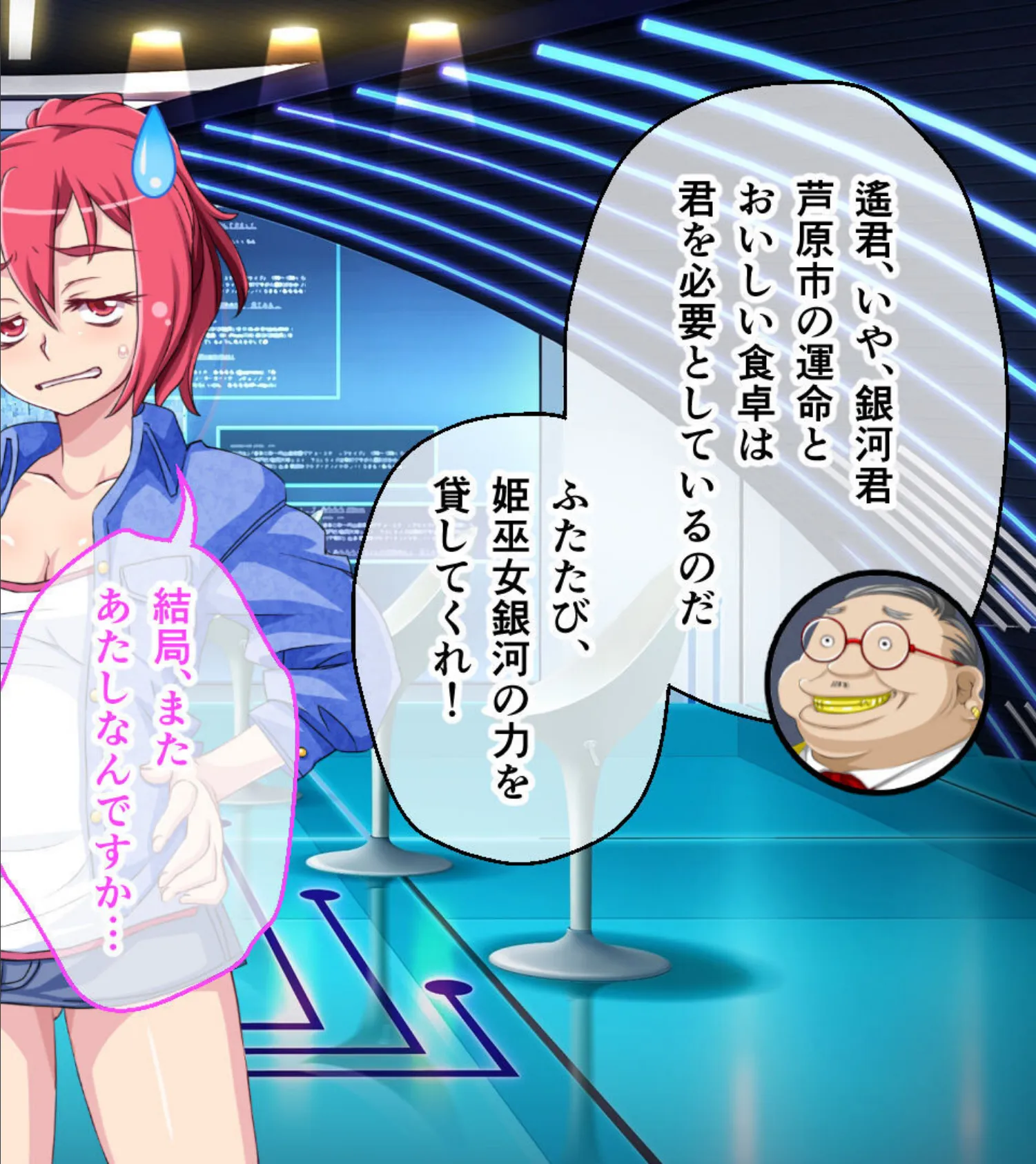 ガチゆるヒーローバトル 姫巫女銀河 後編 〜最終決戦でもイキまくり!? たわわヒロインよ永遠に…〜 10ページ