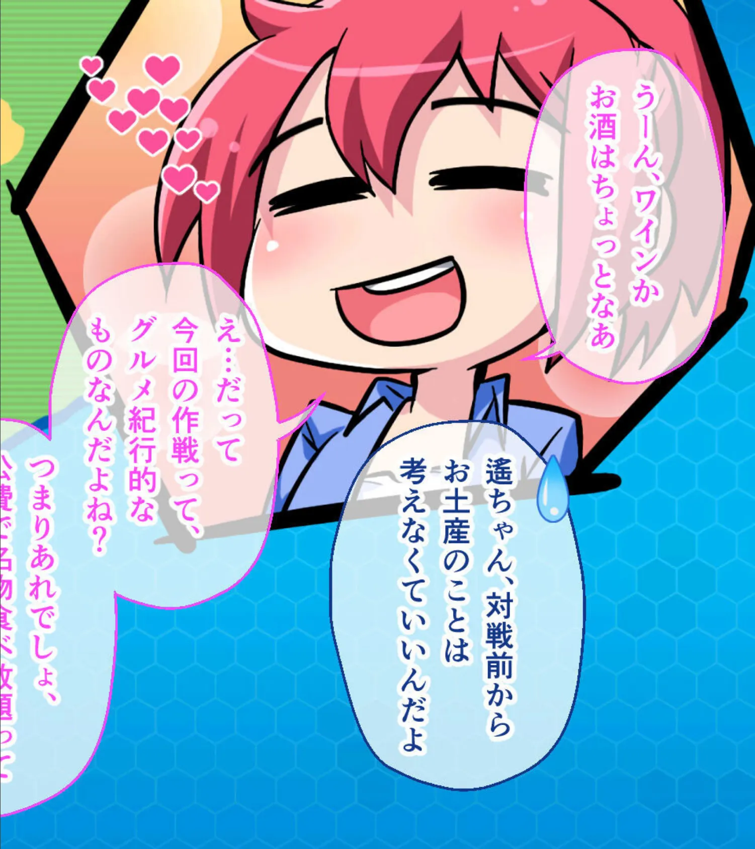 ガチゆるヒーローバトル 姫巫女銀河 後編 〜最終決戦でもイキまくり!? たわわヒロインよ永遠に…〜 16ページ