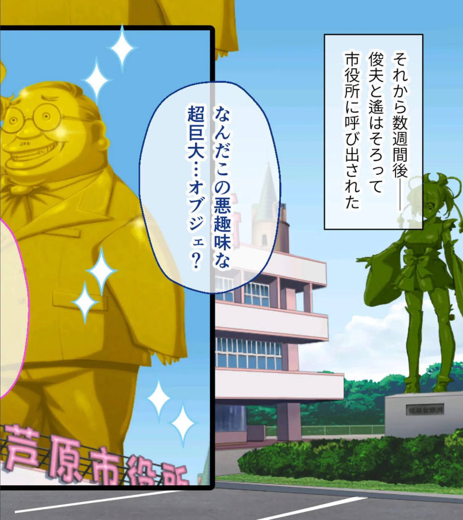 ガチゆるヒーローバトル 姫巫女銀河 後編 〜最終決戦でもイキまくり!? たわわヒロインよ永遠に…〜 4ページ