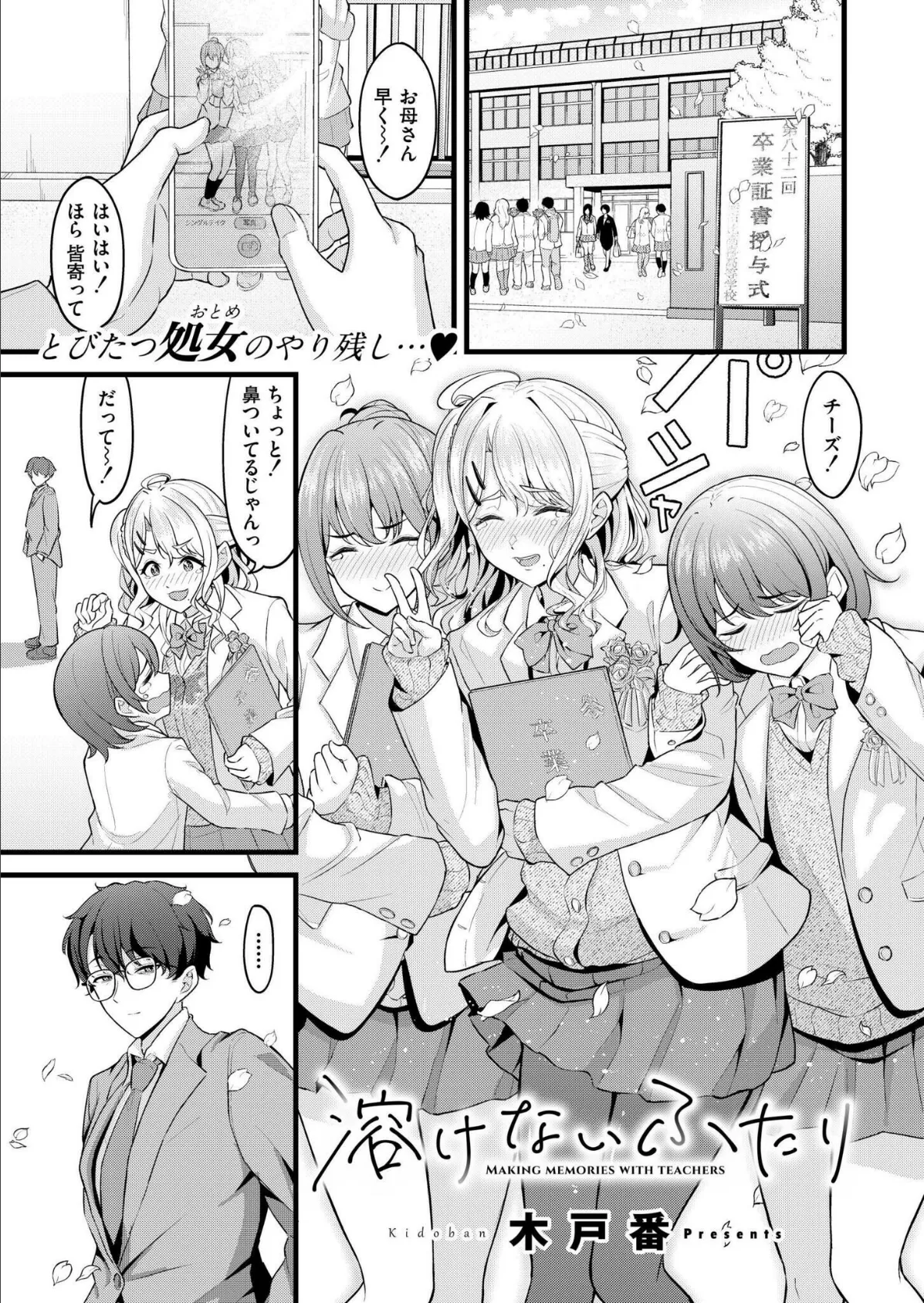 コミックカイエン(快艶) VOL.19 3ページ