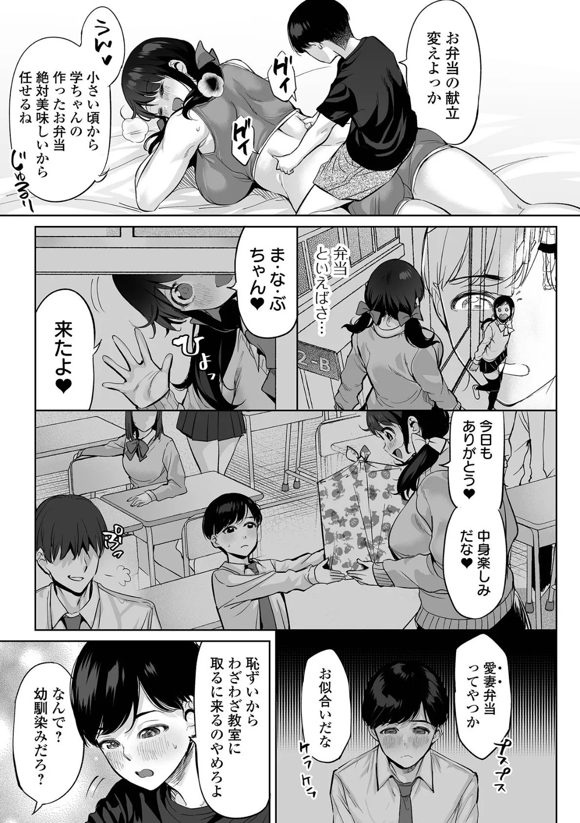 デカジョ! Vol.2 5ページ