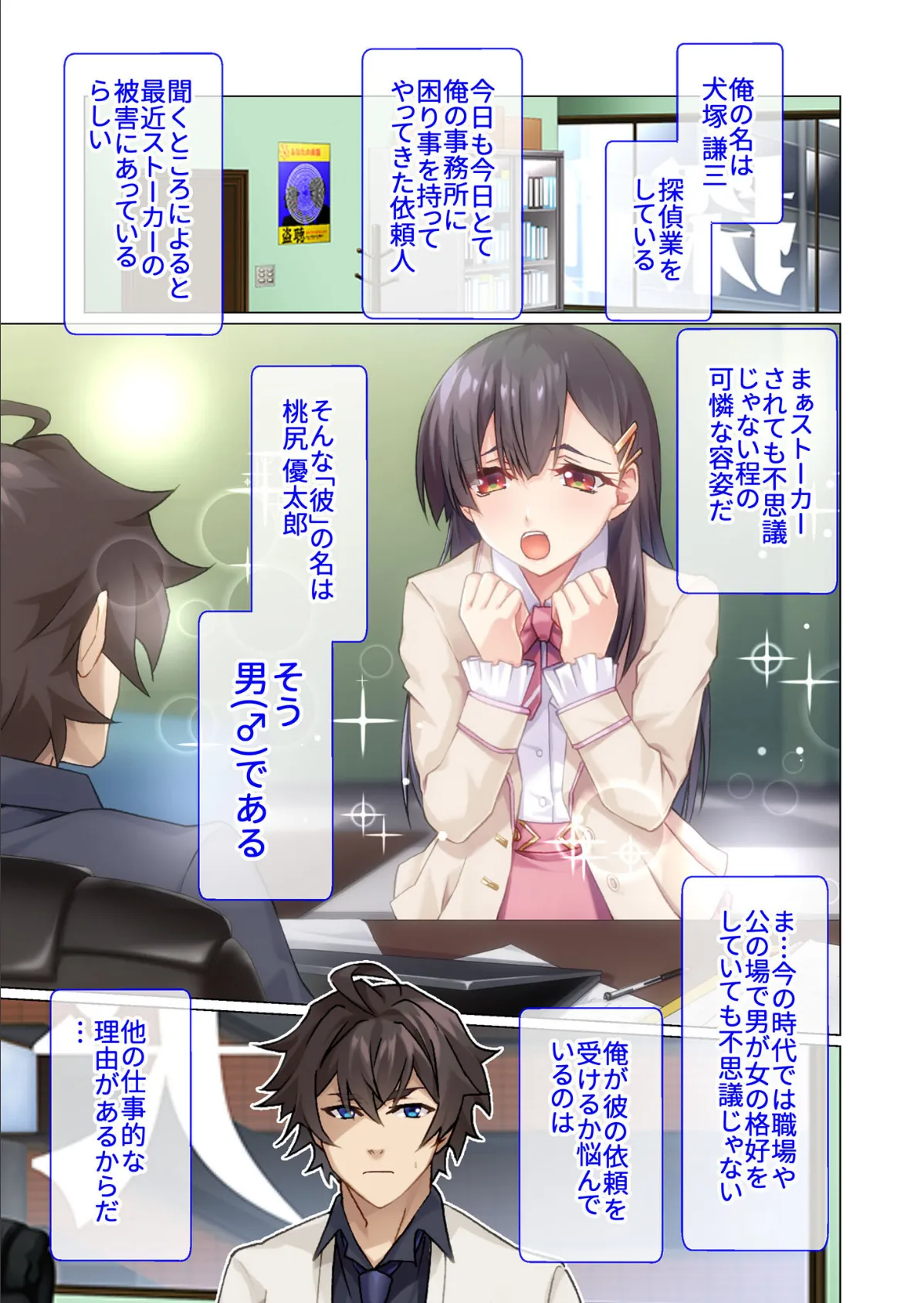 桃尻男の娘がゆく!ドスケベ鬼退治 〜媚薬入り団子で乱れてハメまくり〜 モザイク版 3ページ