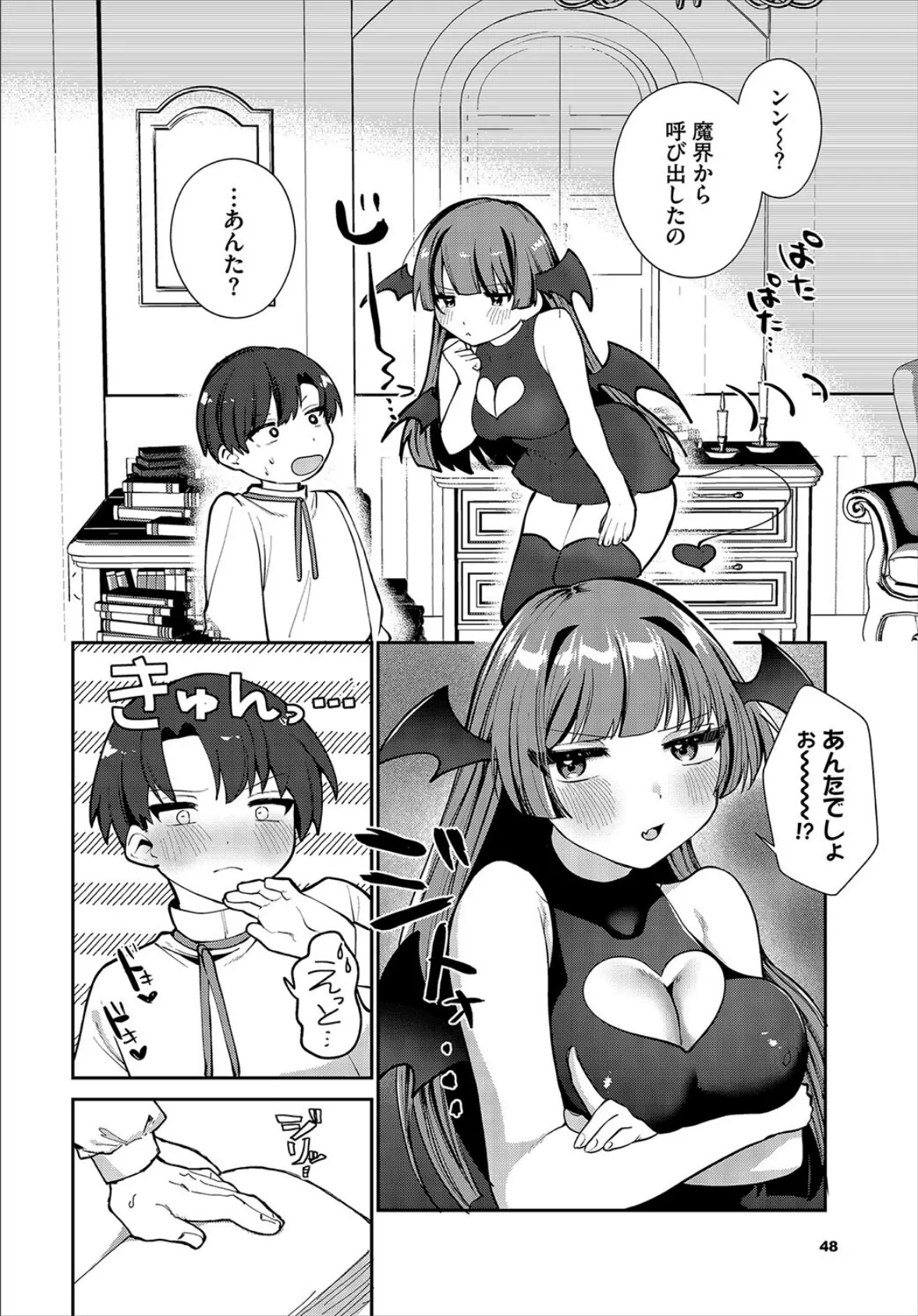 ダンジョン攻略はSEXで!! VOL.22 16ページ