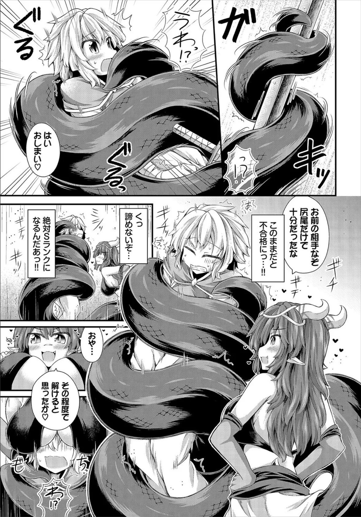 ダンジョン攻略はSEXで!! VOL.22 29ページ