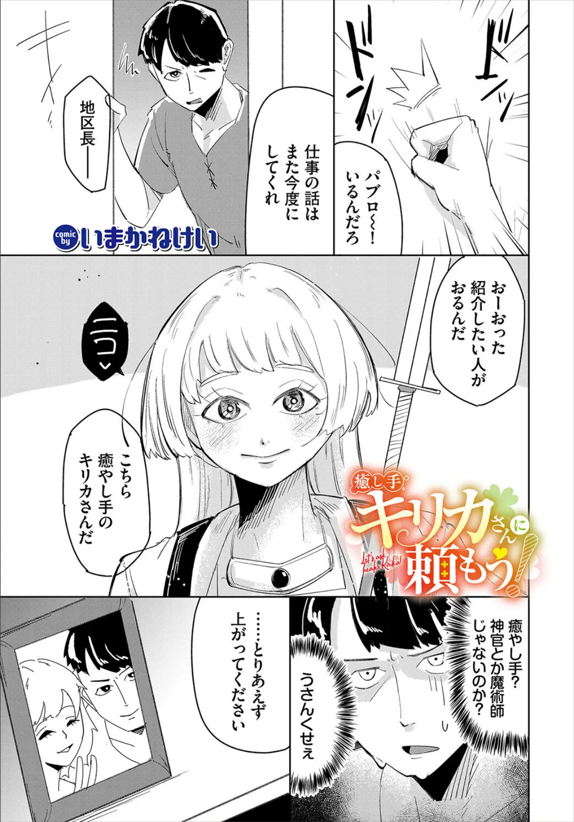 ダンジョン攻略はSEXで!! VOL.22 47ページ