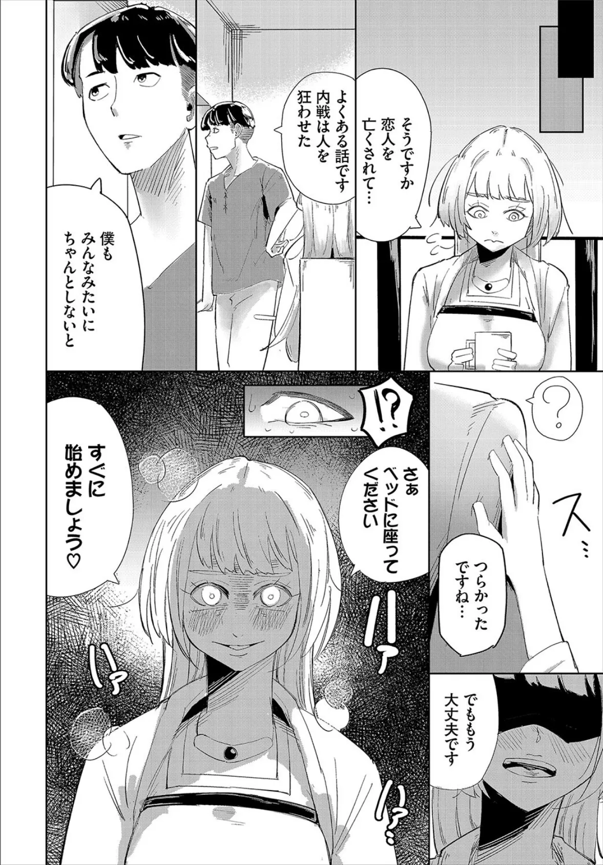 ダンジョン攻略はSEXで!! VOL.22 48ページ