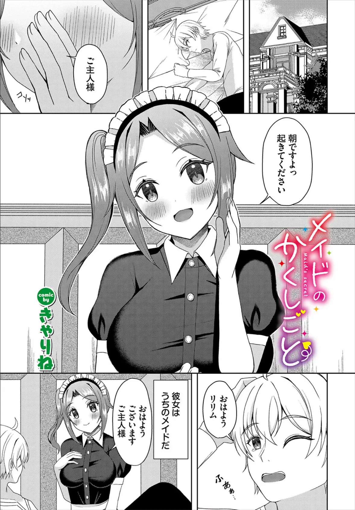 ダンジョン攻略はSEXで!! VOL.22 51ページ