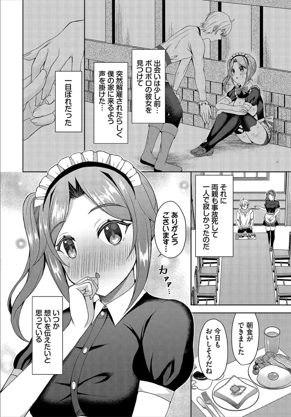 ダンジョン攻略はSEXで!! VOL.22 52ページ