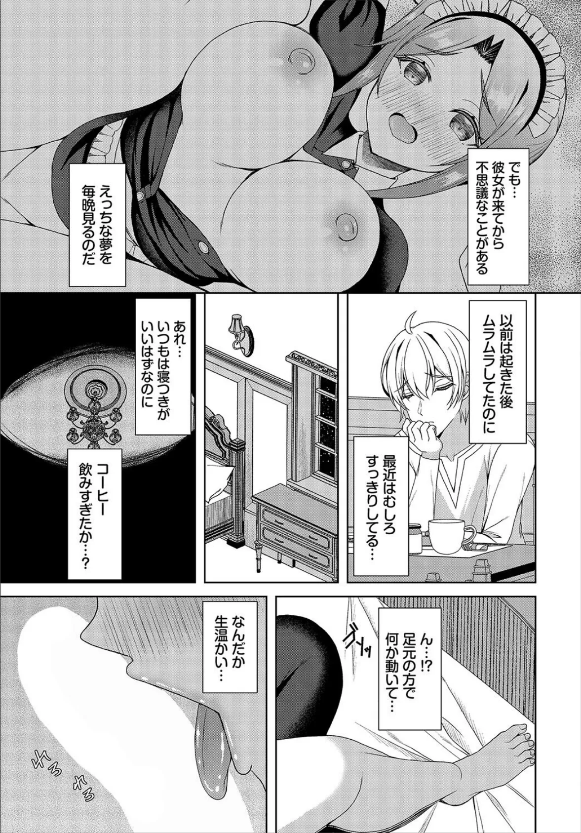 ダンジョン攻略はSEXで!! VOL.22 53ページ