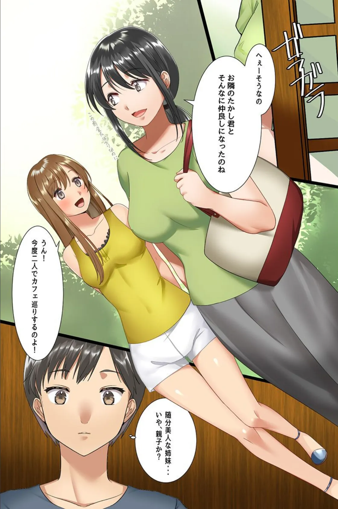 催●アイテムでハーレム!温泉美女 制服女子 転校生 9ページ