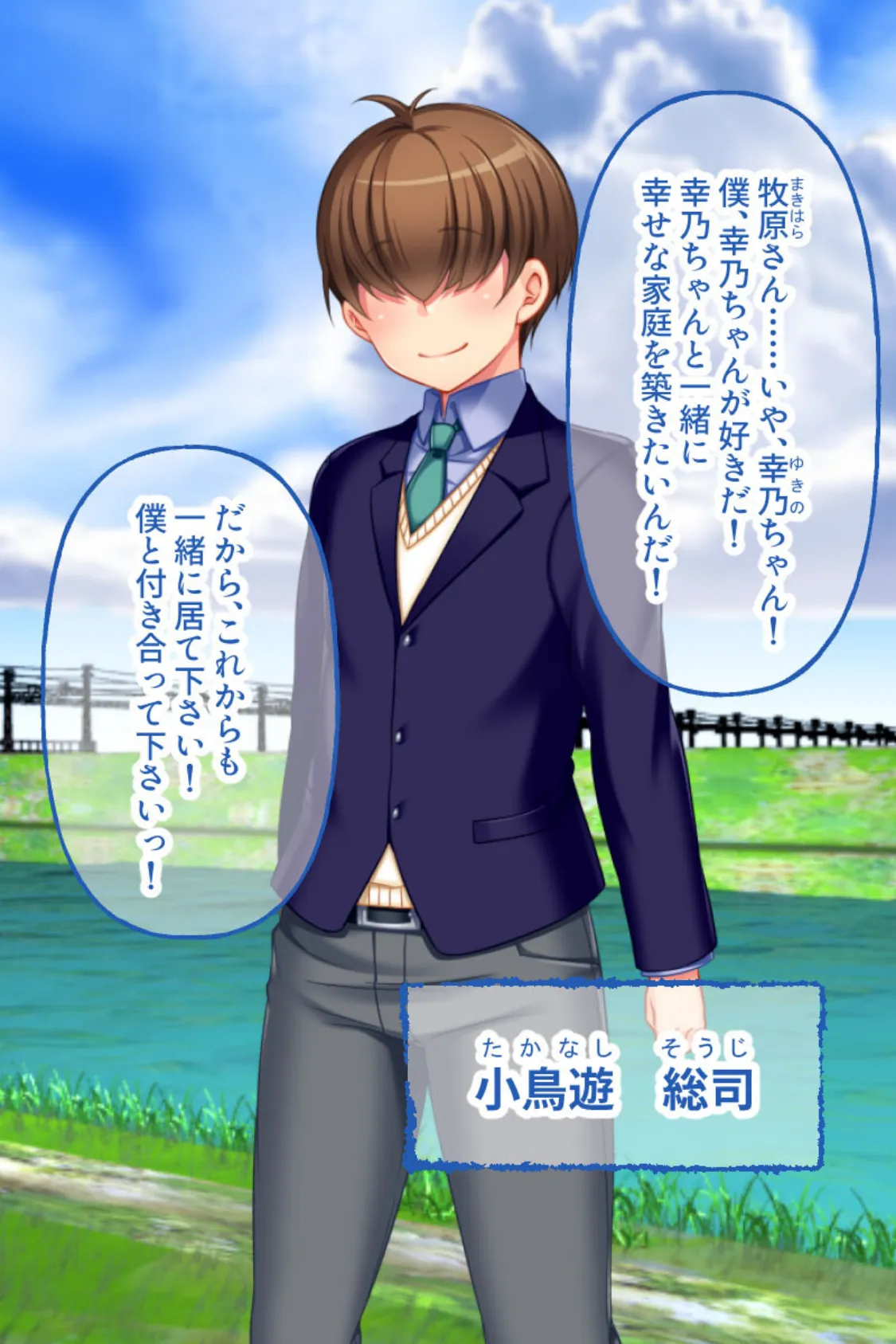 一途彼女の寝取られSEXバイト 〜AV女優が天職すぎます!?〜 モザイク版 2ページ