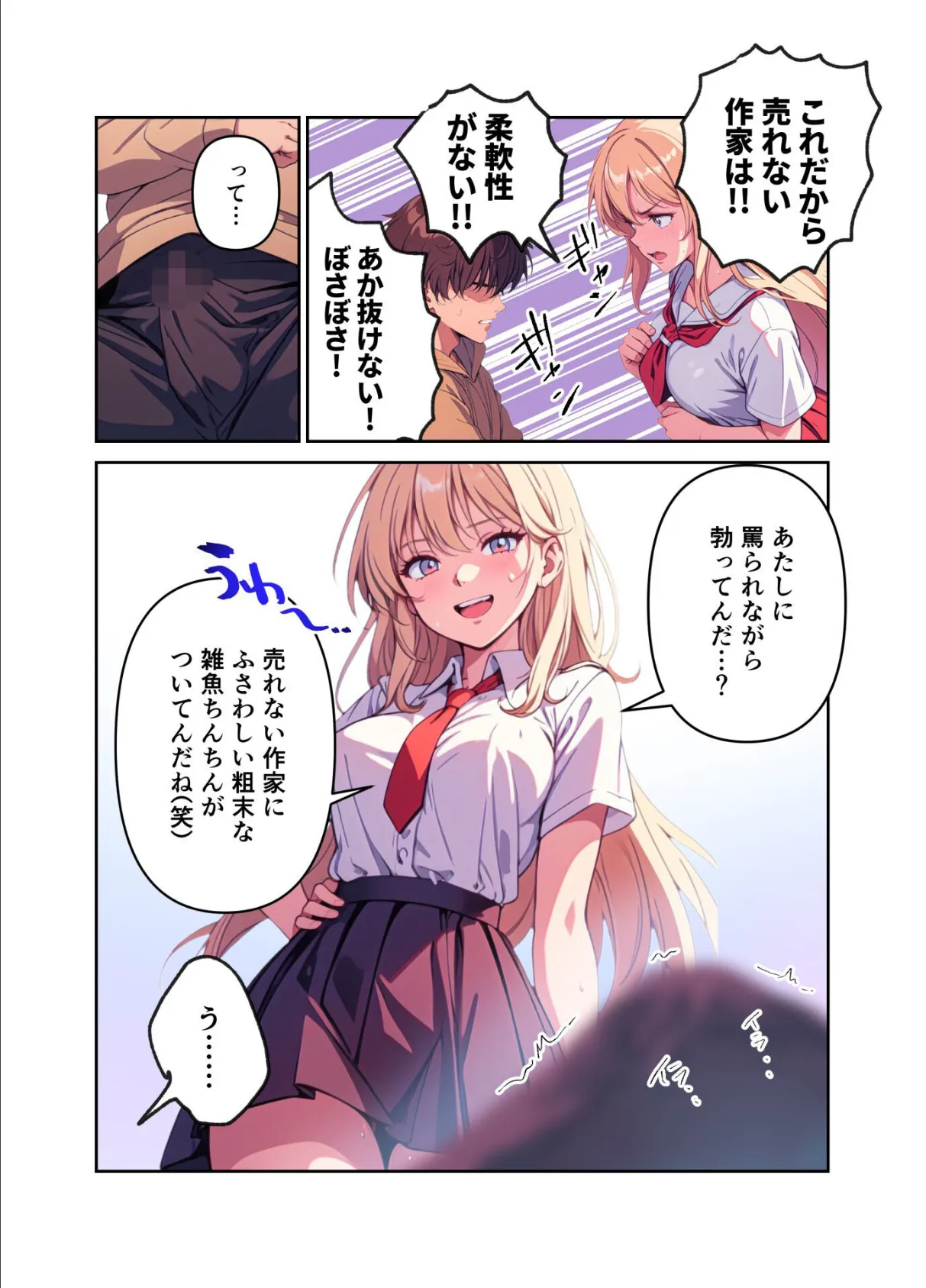 俺の描いたエロ漫画のヒロイン×4が家に押しかけて来るってマジ!?【FANZA限定特典付き】 13ページ