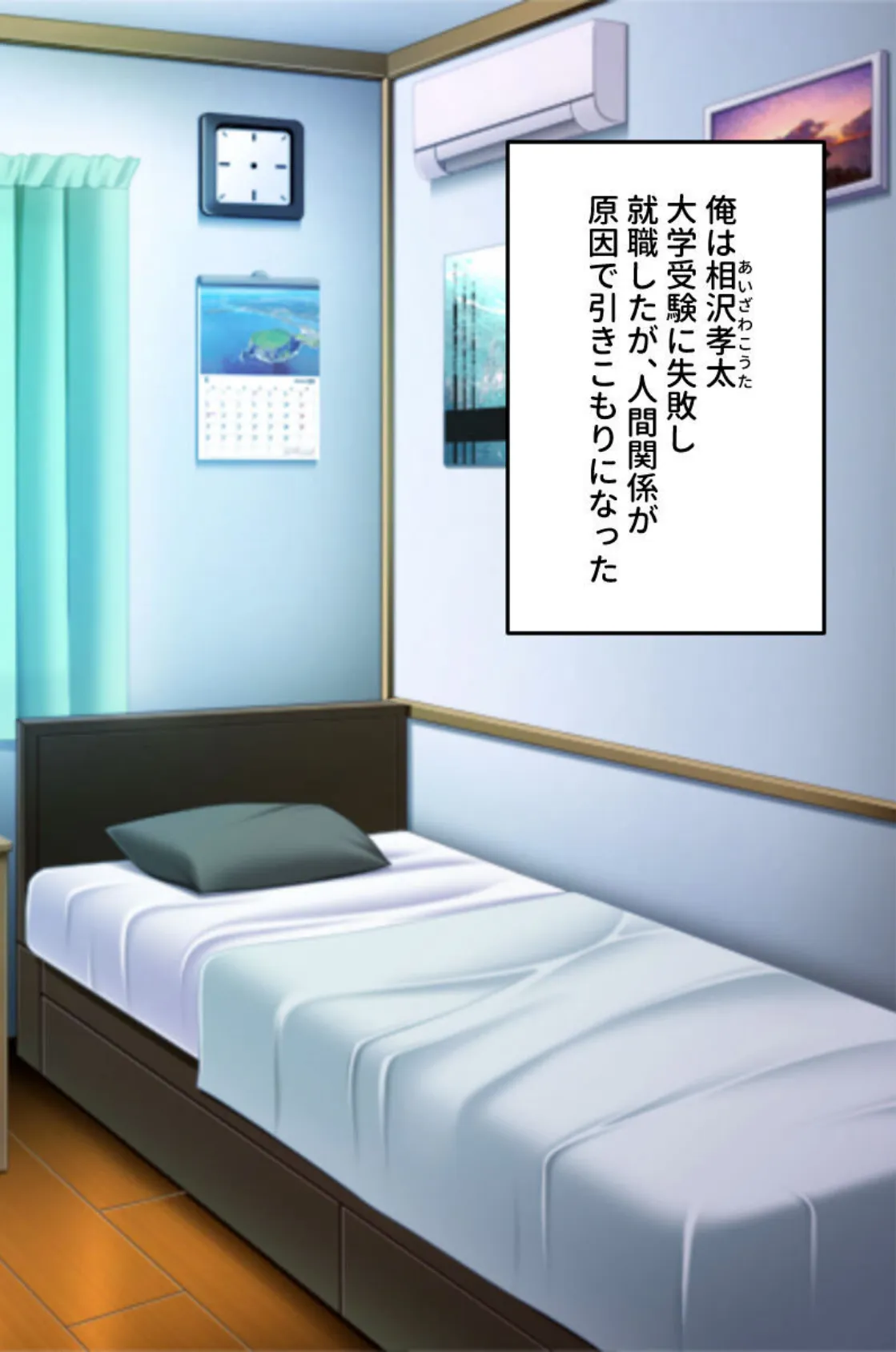 祝!親類縁者で脱童貞の筆おろしH 〜叔母、姪、祖母と禁断の秘密〜【CG集コレクション ミニ】 3ページ