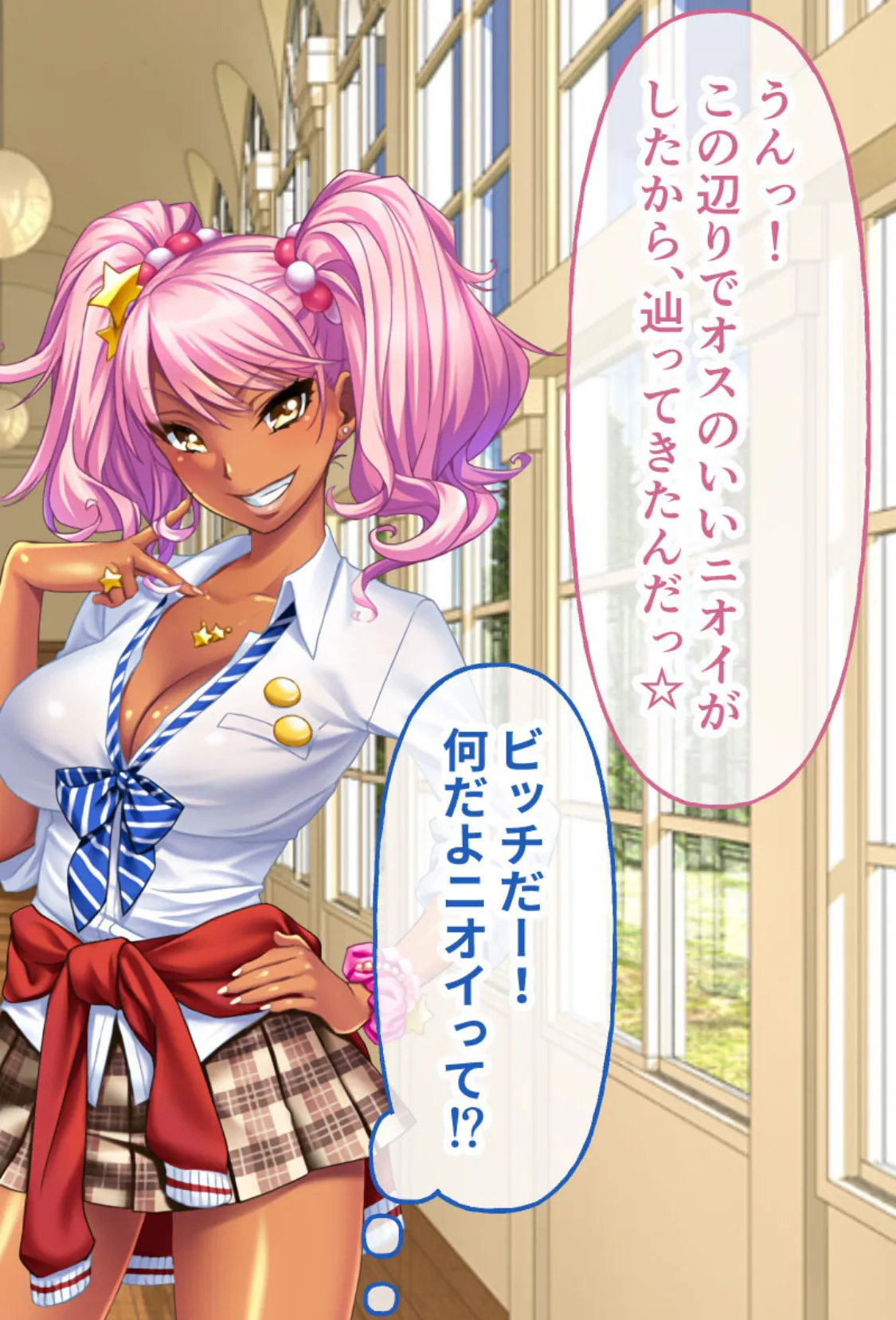 ガチンコ!ビッチクラブ CGノベル版 総集編 〜ゴム厳禁!ナマハメ部活動で目指せ痴女ギャルNo.1!〜 13ページ