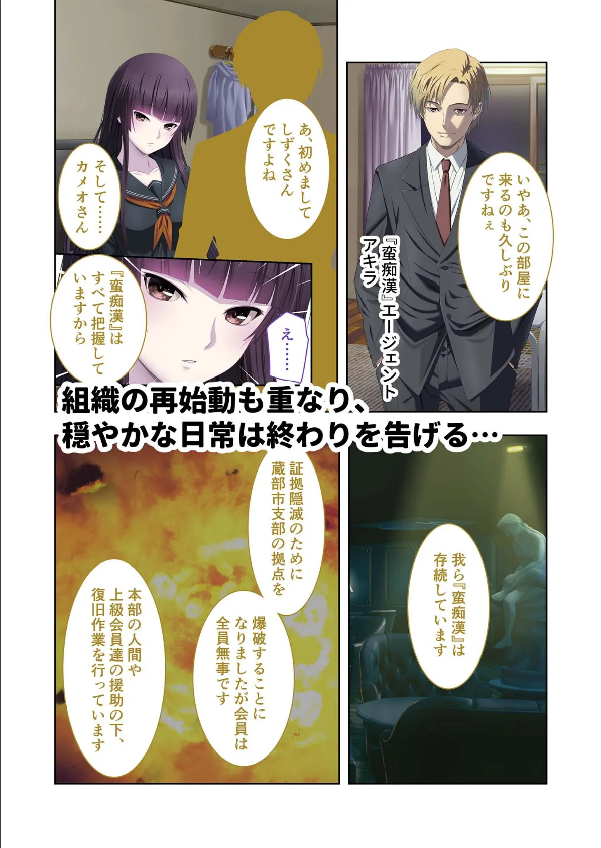 極限痴●特異点2 〜快楽堕ち配信バトルロワイヤル、開幕〜 モザイク版 6ページ