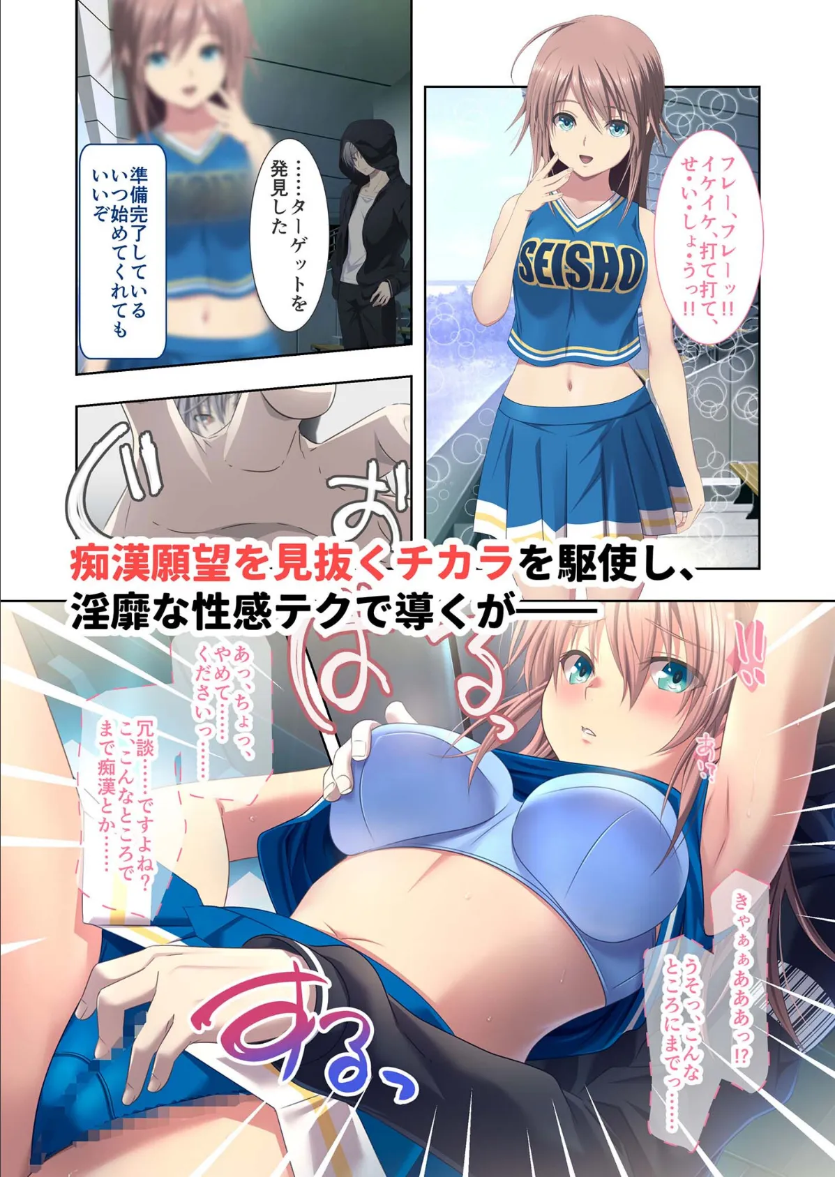 極限痴●特異点2 〜快楽堕ち配信バトルロワイヤル、開幕〜 モザイク版 8ページ