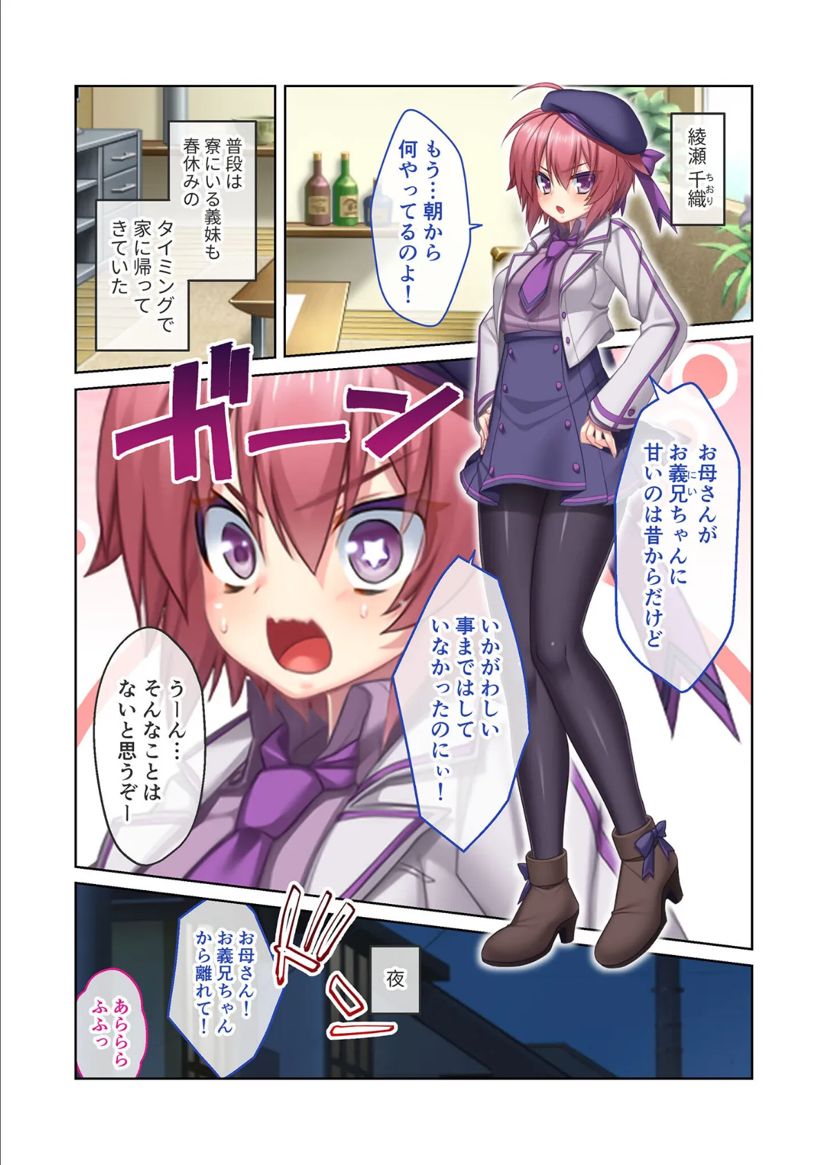 淫乱家族のドスケベ代償3P性活 〜父さんに代わって義母と義妹の性欲を満たします!〜 モザイク版 5ページ