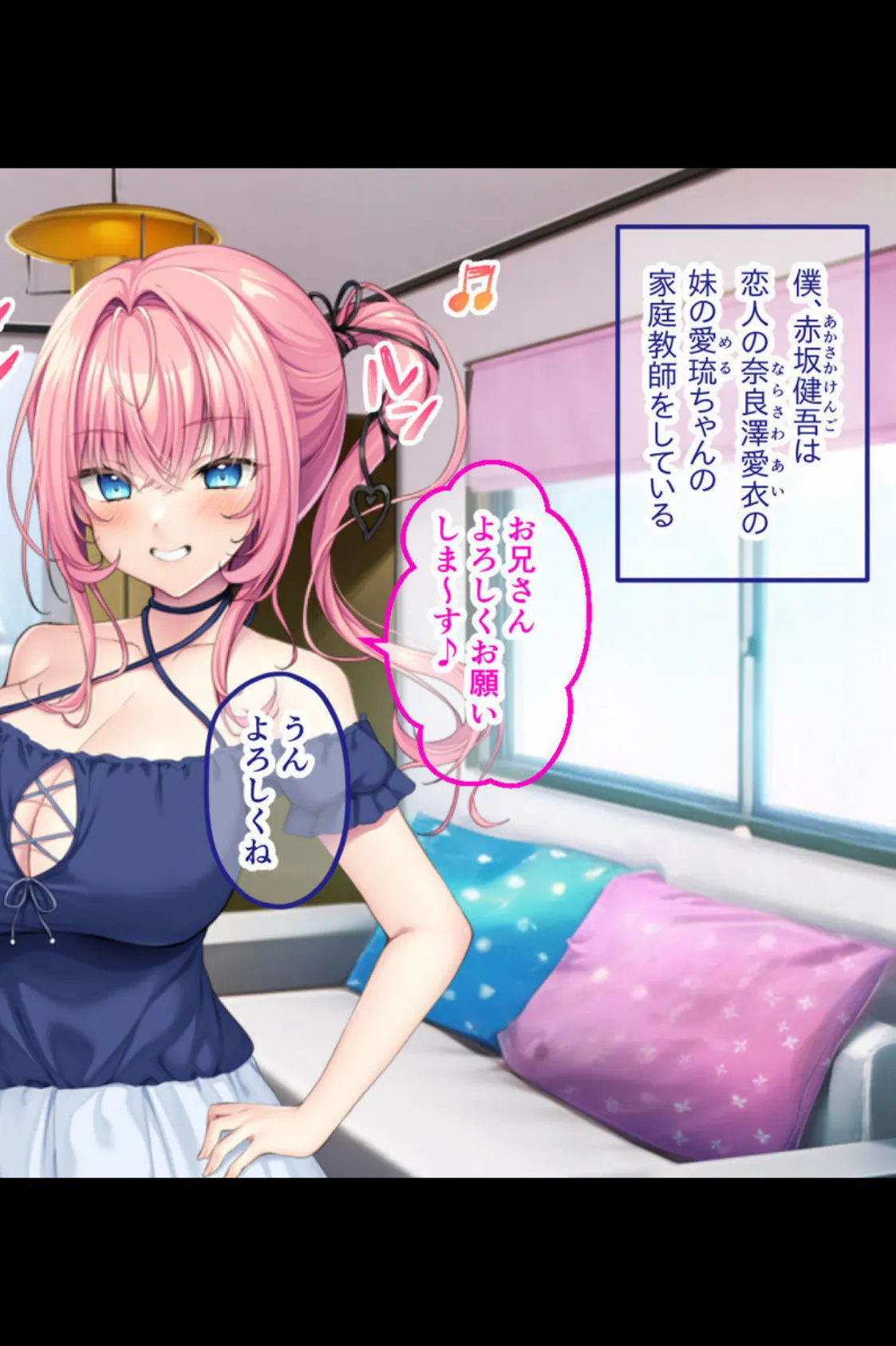 小悪魔ちゃんのえちえちお搾り誘惑 〜既成事実で私のモノにしちゃうから!〜【CG集コレクション】 3ページ