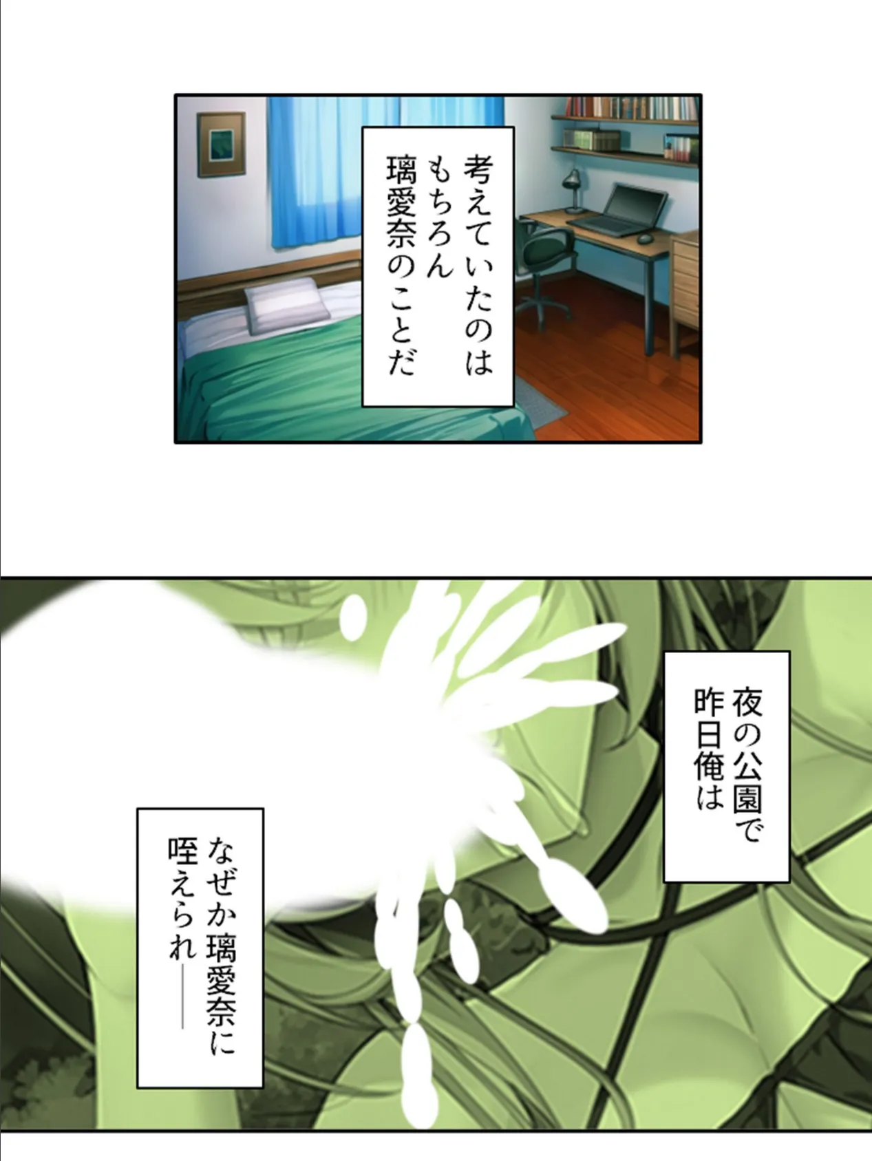 巨乳ビ●チの誘惑セックス 〜幼馴染ならストレス発散に付き合って!〜 第3巻 6ページ