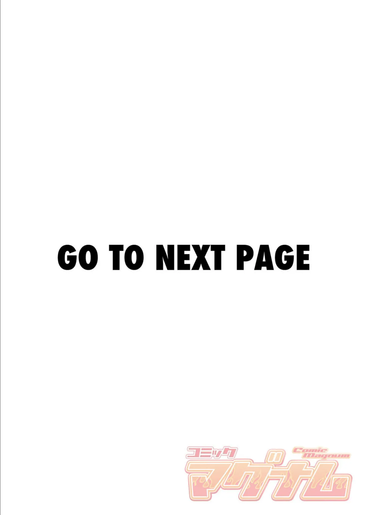 SEXの天才!JK櫻崎さんの100人目 2ページ