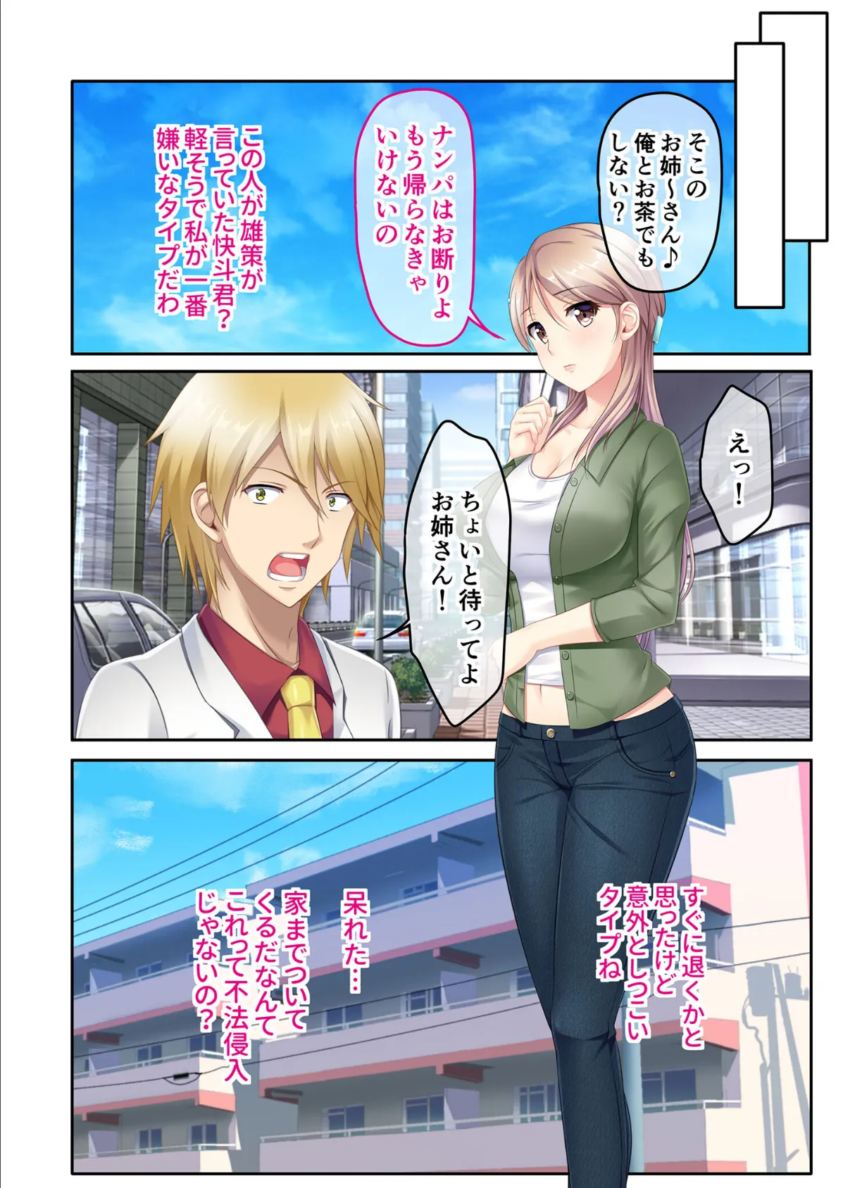 まじめ妻のNTR完堕ち媚態 〜夫の部下に貪られる過激な××SEX〜 モザイク版 6ページ