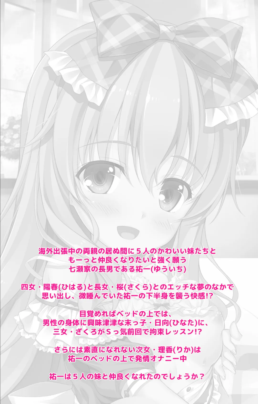 妹ぱらだいす! 3 下巻【フルカラー成人版】 2ページ