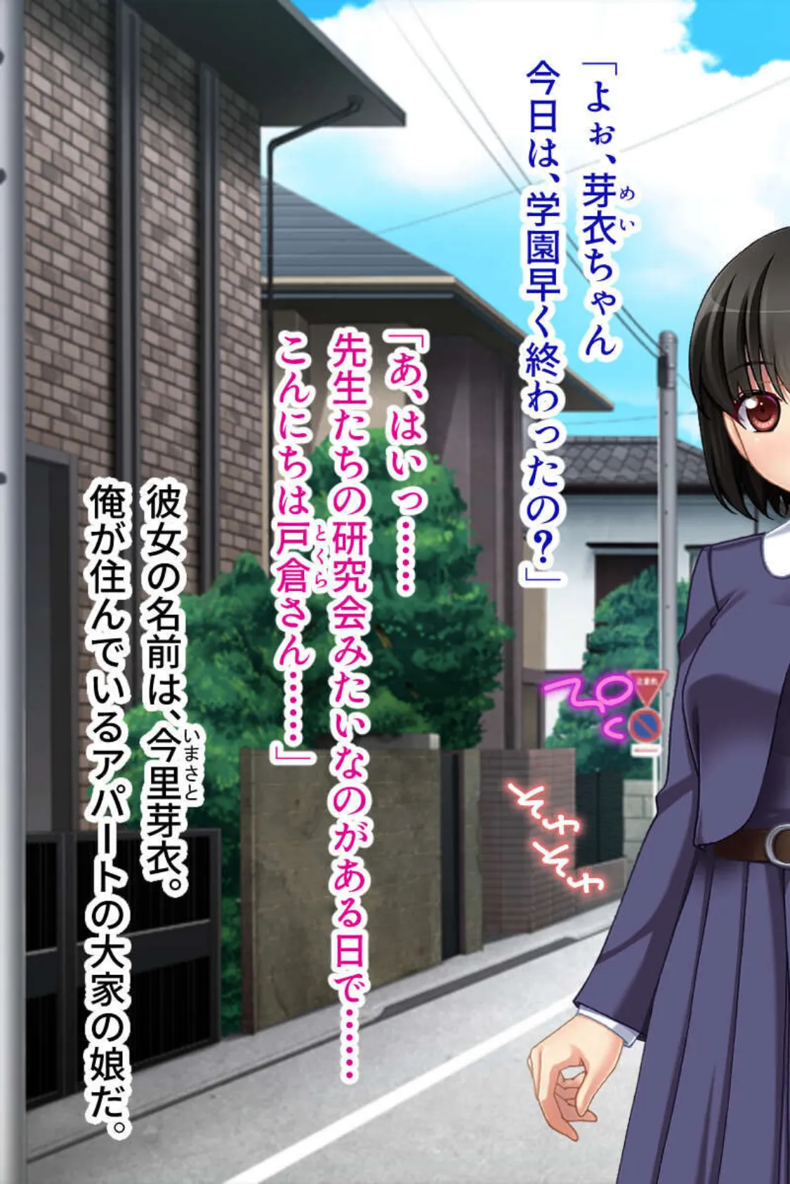 ドM純情娘の激イキ躾け 〜絶対服従!家でも外でも絶倫コスプレH〜 モザイク版 3ページ