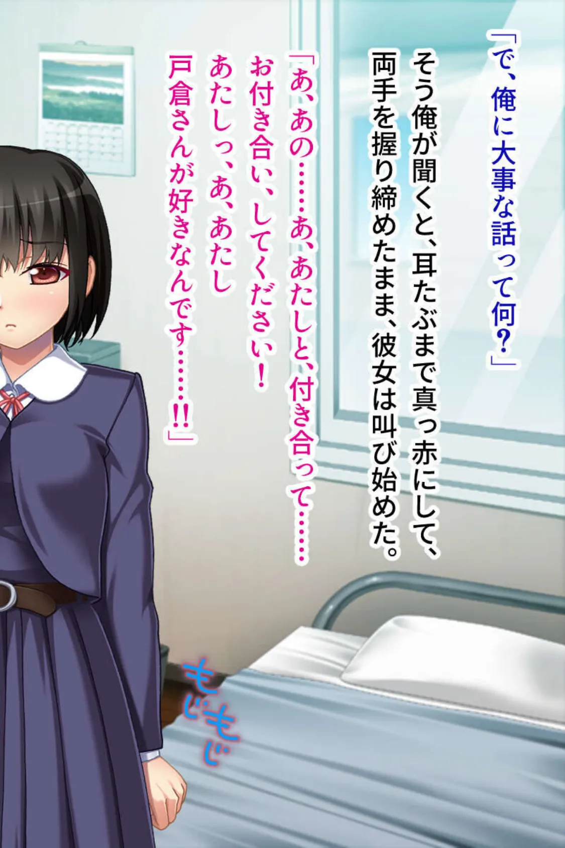 ドM純情娘の激イキ躾け 〜絶対服従!家でも外でも絶倫コスプレH〜 モザイク版 6ページ