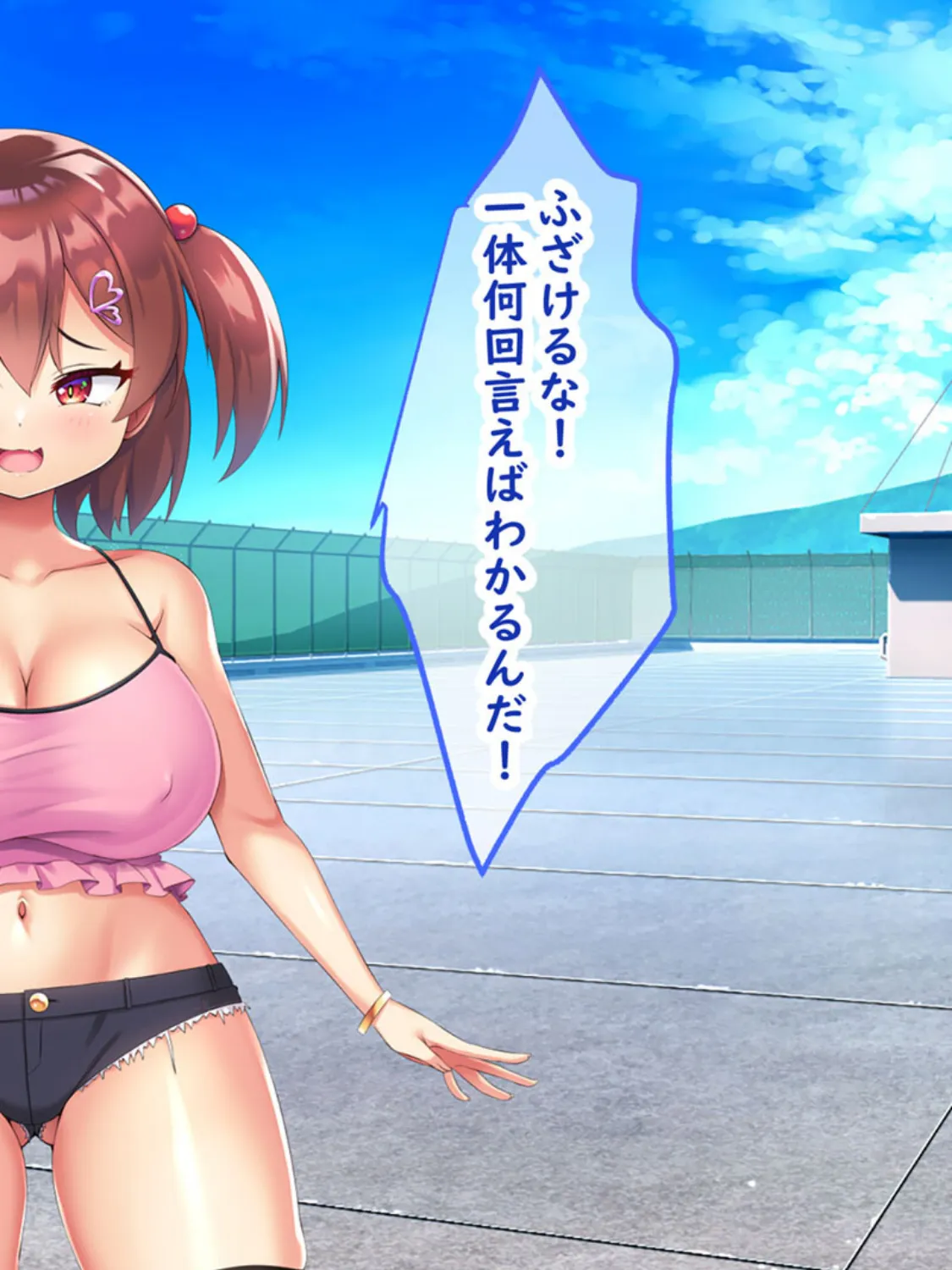 メス●●教え子の誘惑に勝てるわけないだろ! 2ページ