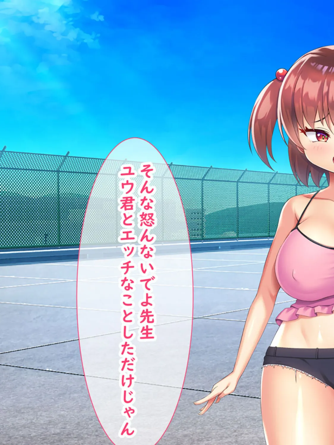 メス●●教え子の誘惑に勝てるわけないだろ! 3ページ