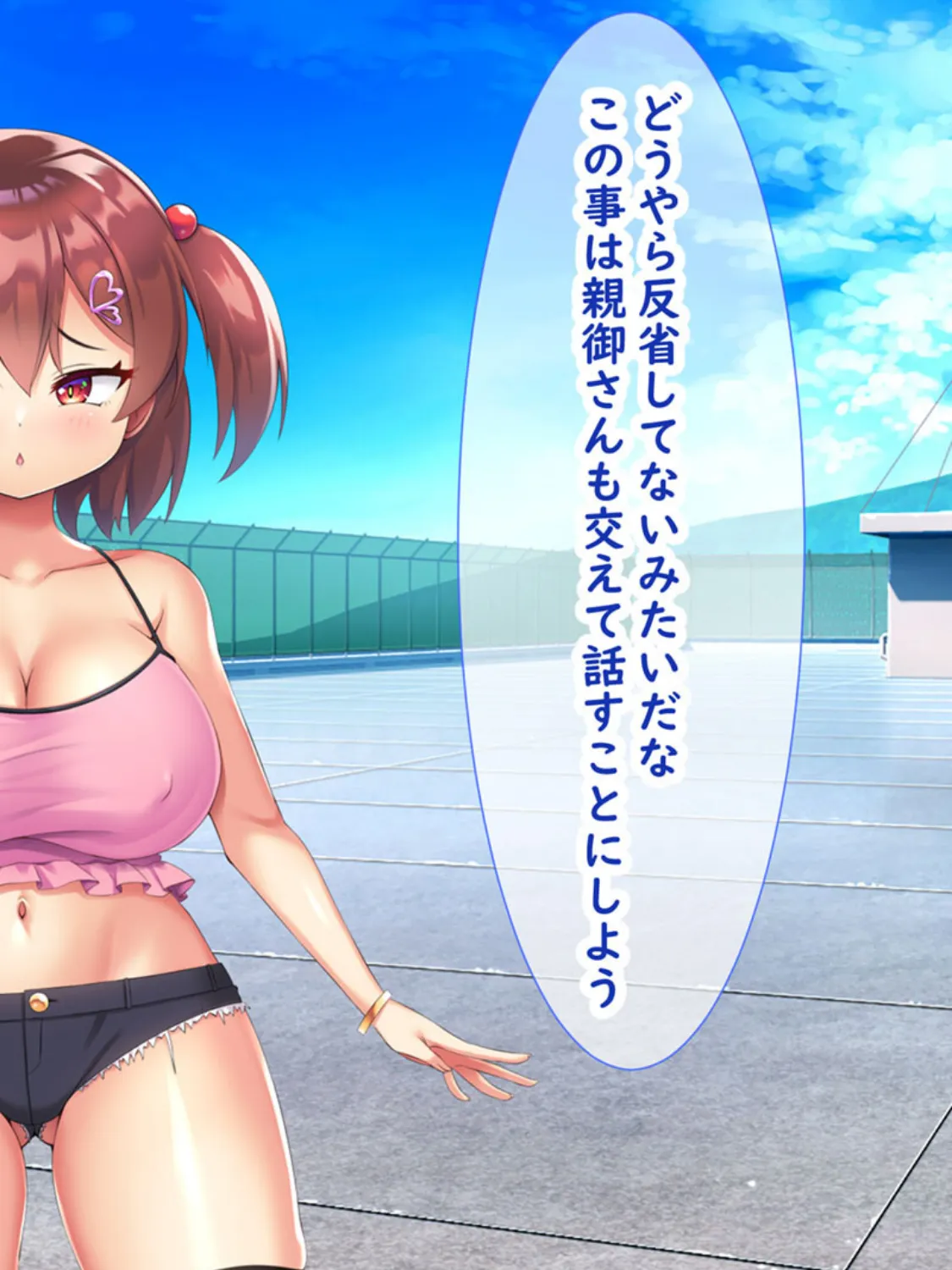 メス●●教え子の誘惑に勝てるわけないだろ! 6ページ