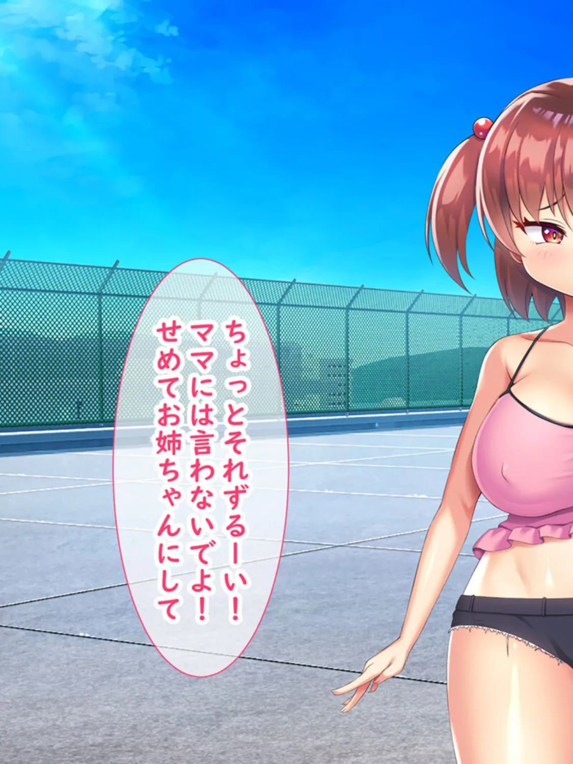 メス●●教え子の誘惑に勝てるわけないだろ! 7ページ