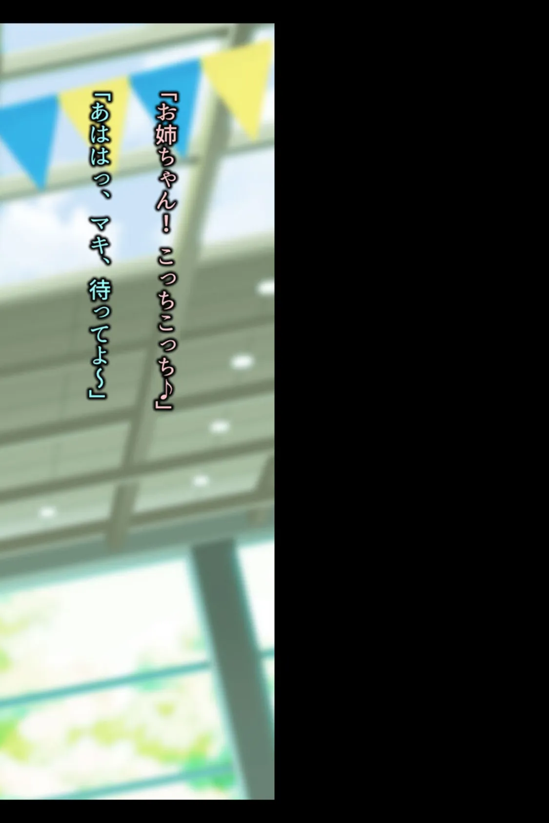 巨乳姉&××××××妹、セクハラ乱交 〜娘二人が×××になってた話〜 【得合本版】 3ページ