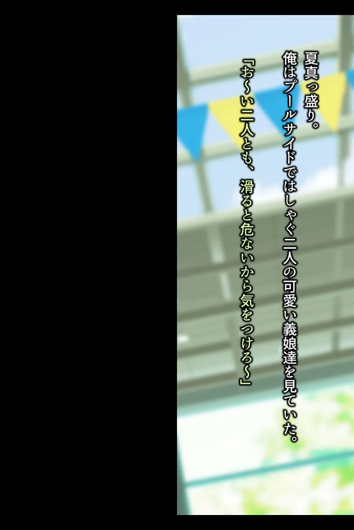 巨乳姉&××××××妹、セクハラ乱交 〜娘二人が×××になってた話〜 【得合本版】 4ページ