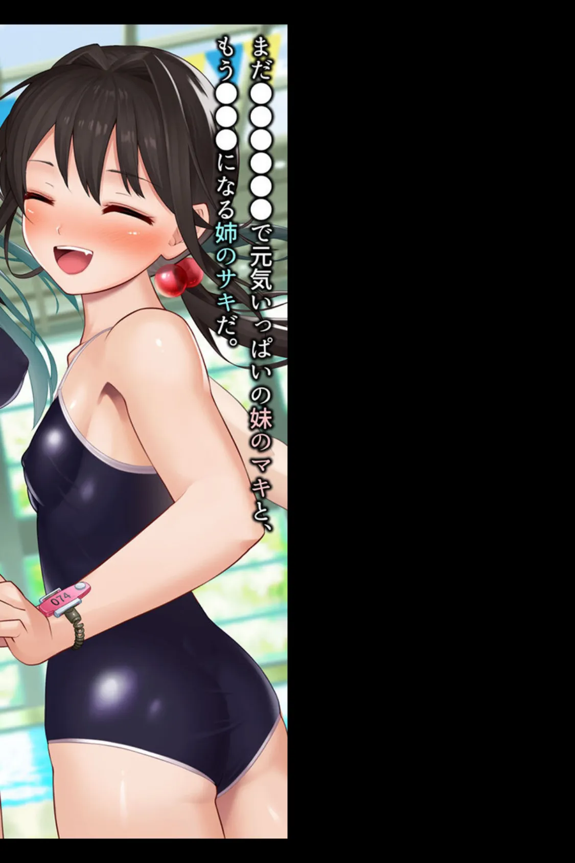 巨乳姉&××××××妹、セクハラ乱交 〜娘二人が×××になってた話〜 【得合本版】 7ページ