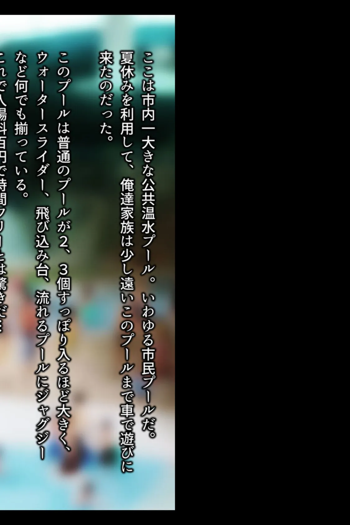 巨乳姉&××××××妹、セクハラ乱交 〜娘二人が×××になってた話〜 【得合本版】 9ページ