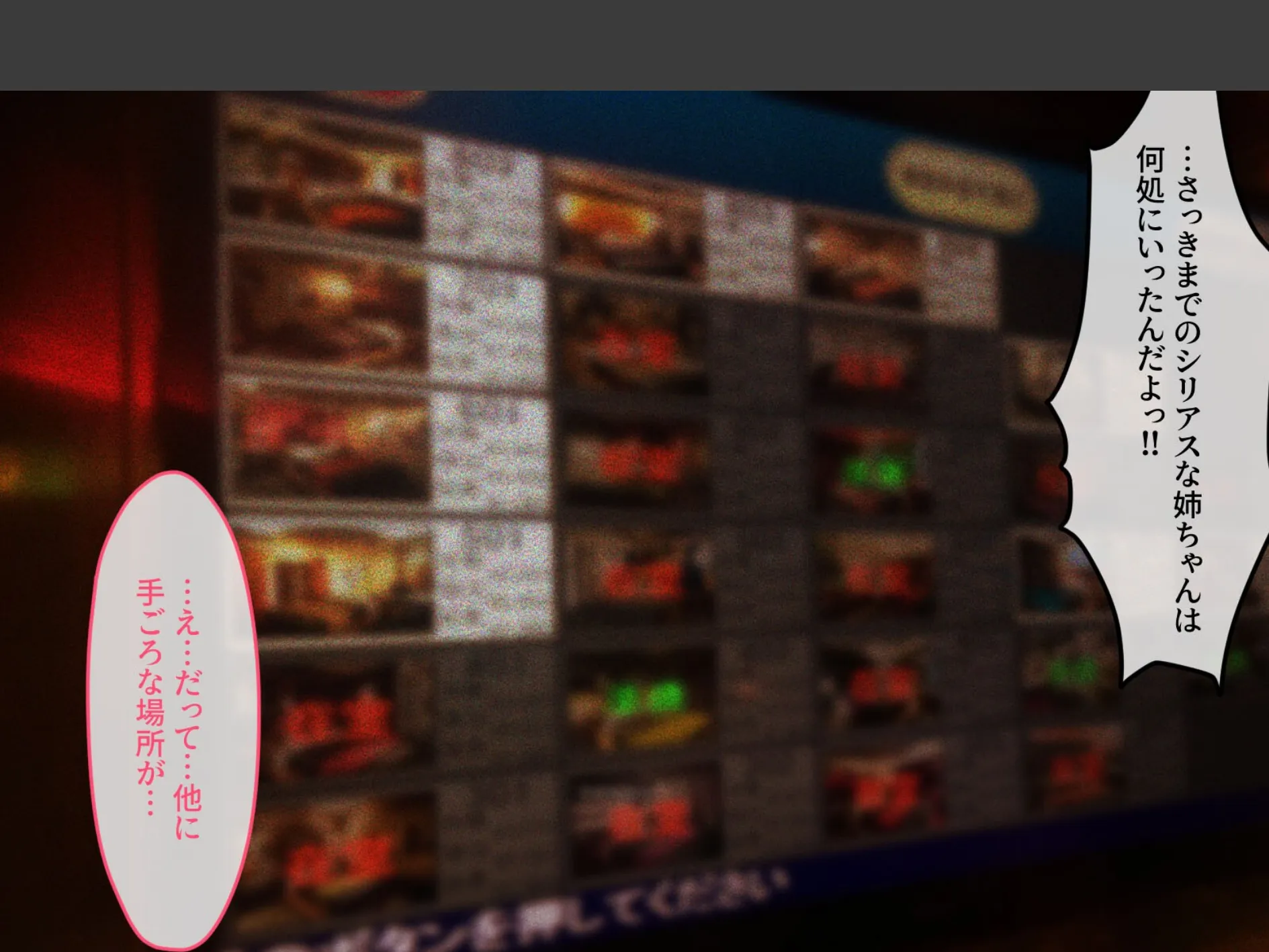 巨乳な幼馴染と美人な姉が僕のアレを取り合って困っています(4) 3ページ