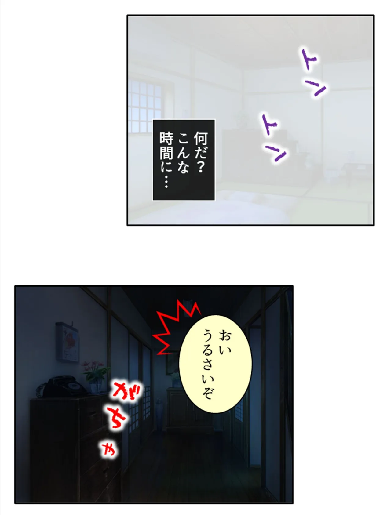 道草荘の非日常 〜女子達しかいないシェアハウスで毎日襲われ困ってます!〜 (単話) 最終話 4ページ