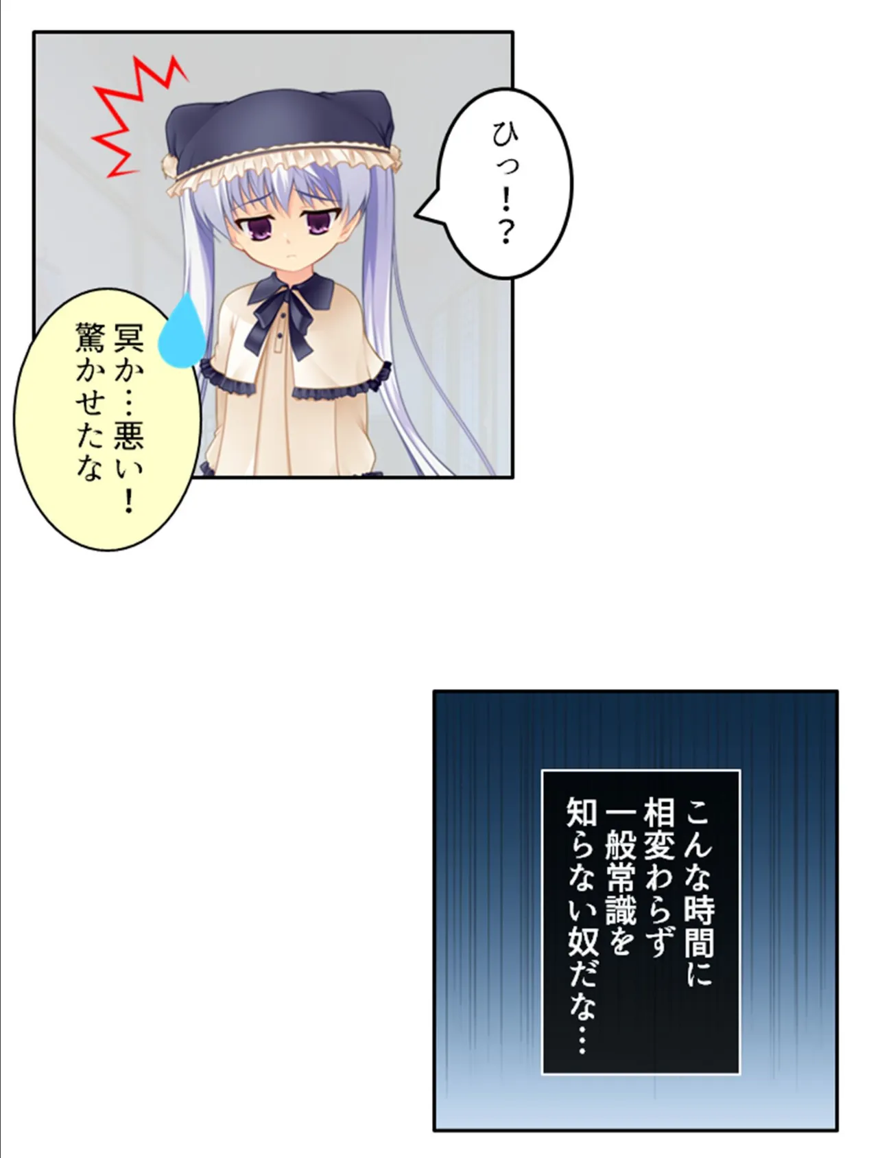 道草荘の非日常 〜女子達しかいないシェアハウスで毎日襲われ困ってます!〜 (単話) 最終話 5ページ