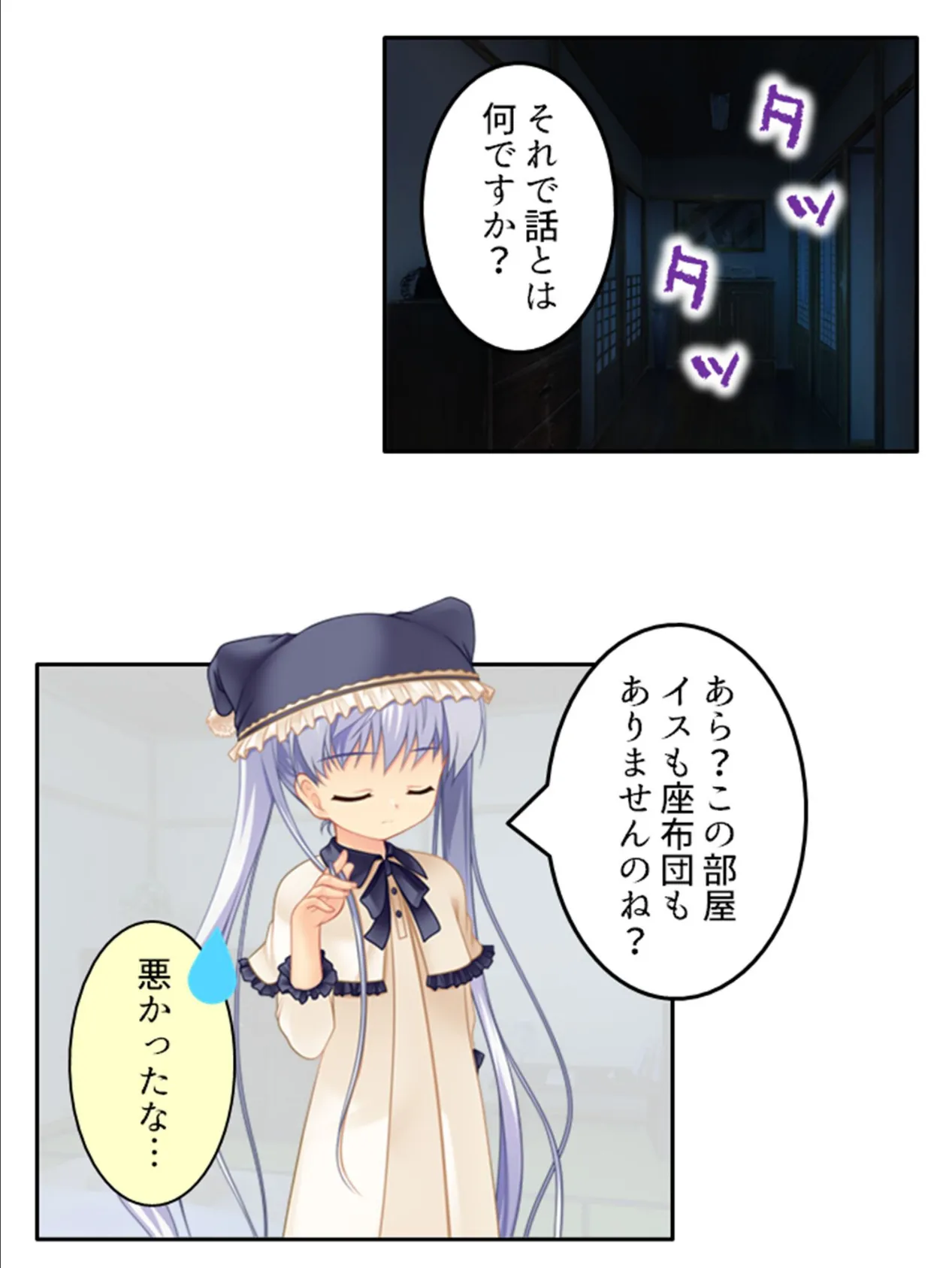 道草荘の非日常 〜女子達しかいないシェアハウスで毎日襲われ困ってます!〜 (単話) 最終話 7ページ