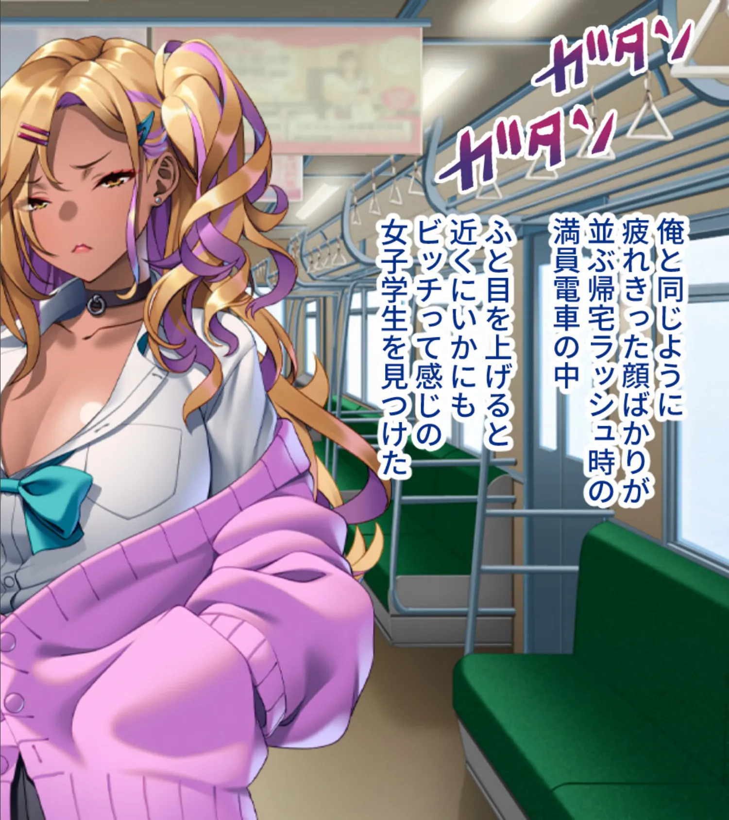 黒ギャルビッチはヤリ足りない! 〜爆乳ボディに迫られて俺の股間はもう限界〜 モザイク版 2ページ