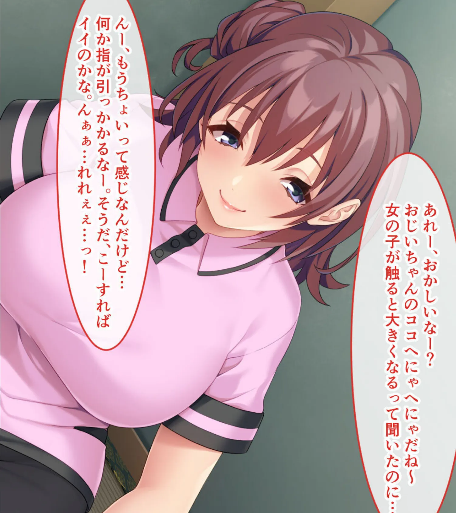 お世話シてあげる!おじいちゃん 〜ジジコン孫娘のご奉仕介護SEX〜 モザイク版 16ページ