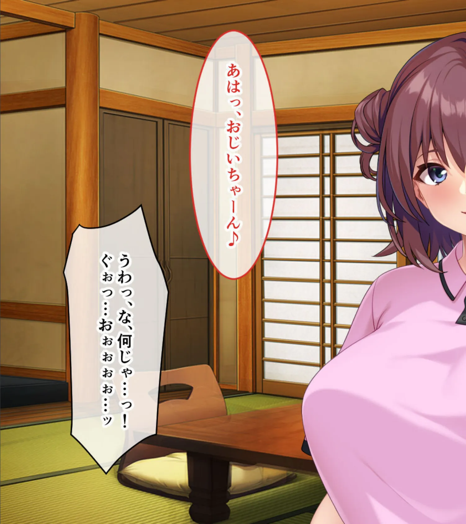 お世話シてあげる!おじいちゃん 〜ジジコン孫娘のご奉仕介護SEX〜 モザイク版 7ページ