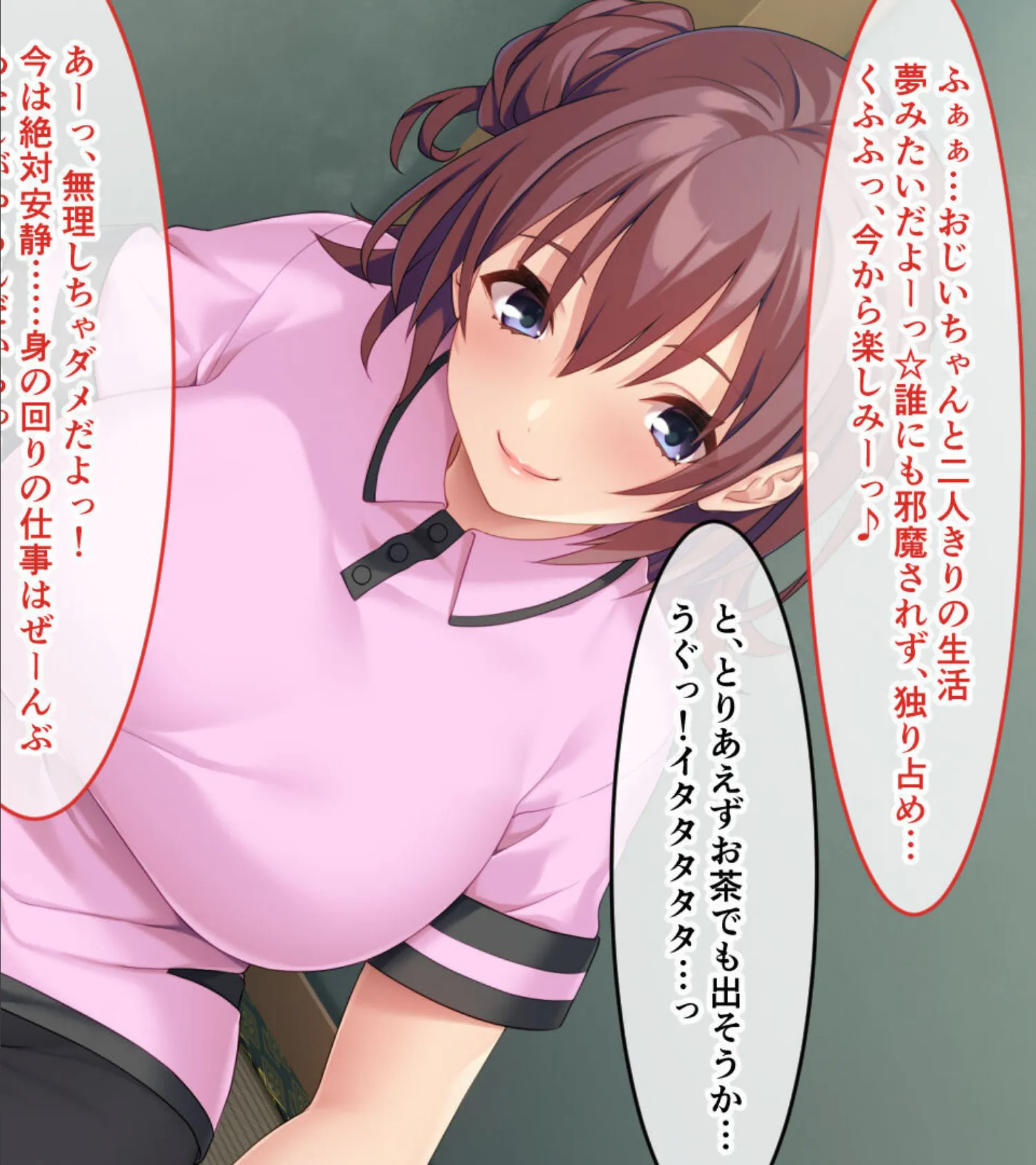 お世話シてあげる!おじいちゃん 〜ジジコン孫娘のご奉仕介護SEX〜 12ページ