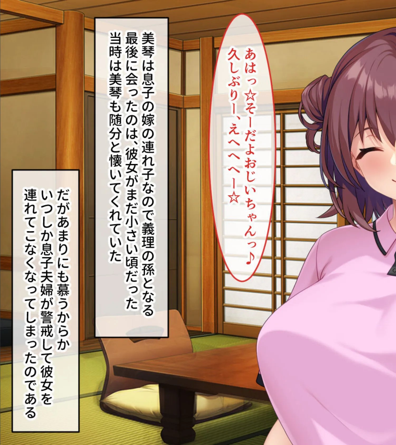 お世話シてあげる!おじいちゃん 〜ジジコン孫娘のご奉仕介護SEX〜 9ページ