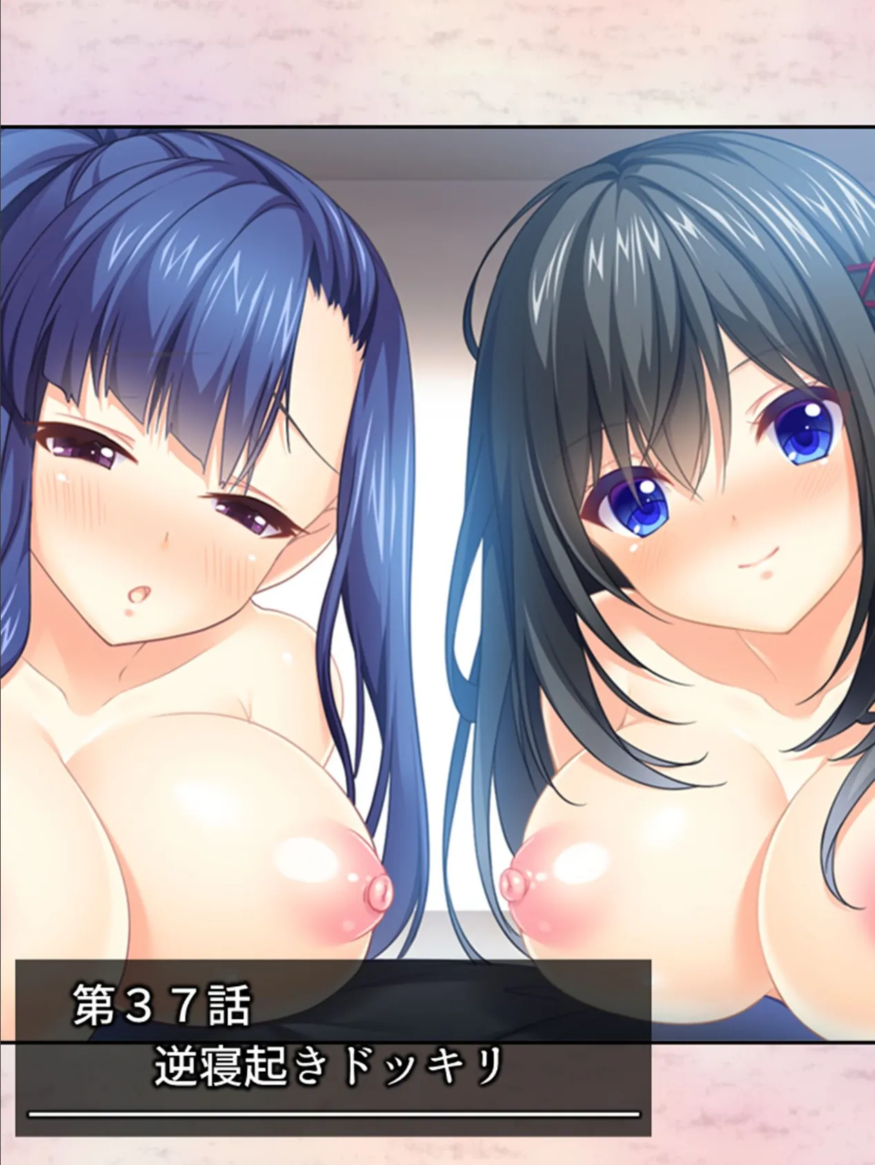 うはッ!制服まみれのハーレムシェアハウス 〜おしかけ従妹とくんずほぐれつ〜 第10巻 3ページ