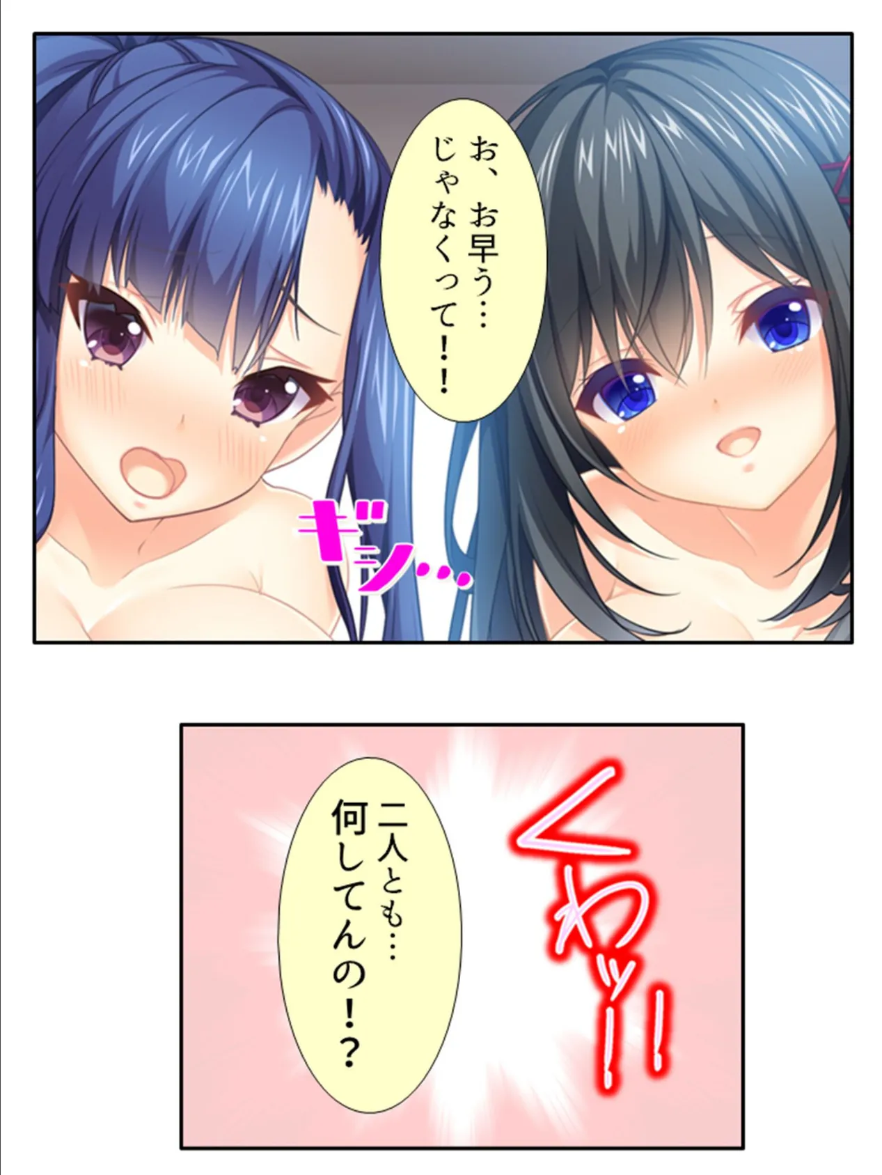 うはッ!制服まみれのハーレムシェアハウス 〜おしかけ従妹とくんずほぐれつ〜 第10巻 7ページ